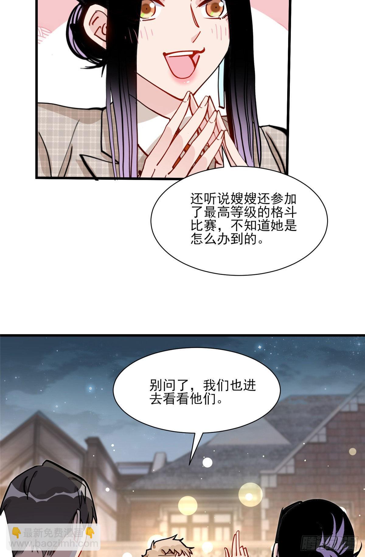 第61话 生日宴会14