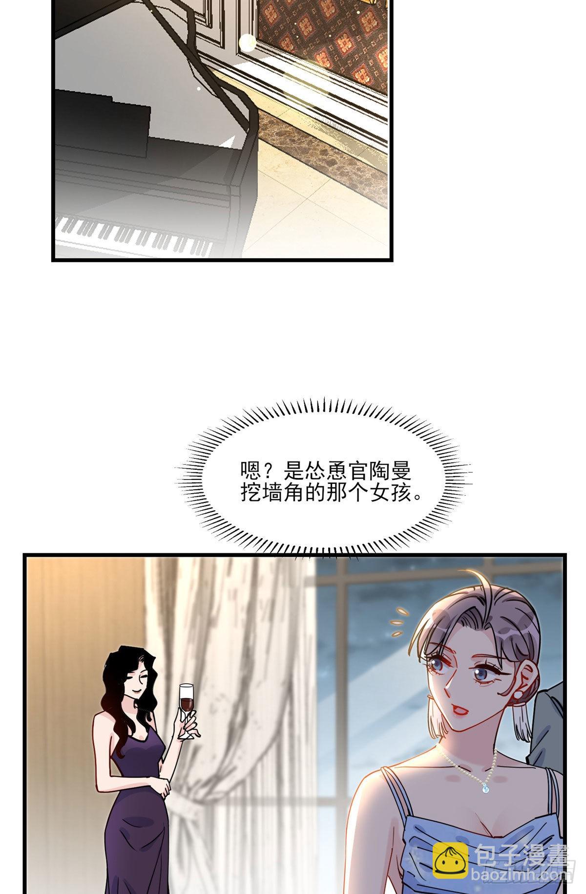 第61话 生日宴会16