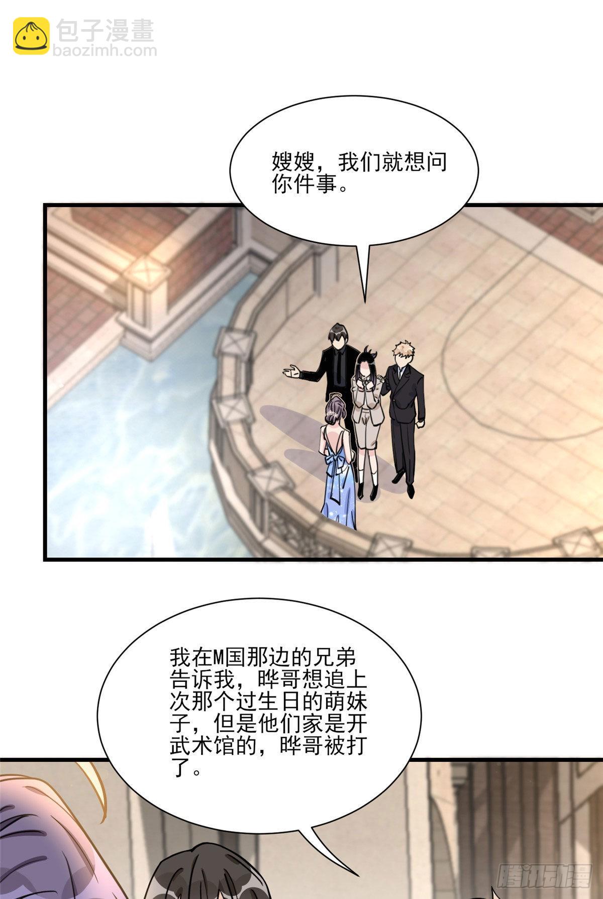 第61话 生日宴会24