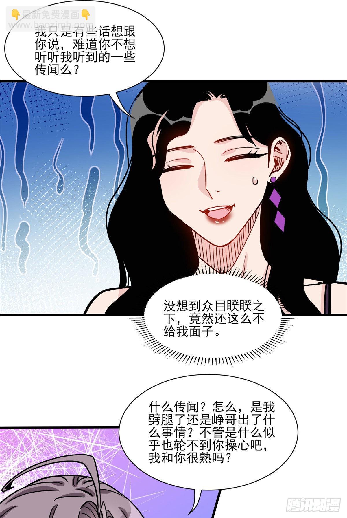 第61话 生日宴会31