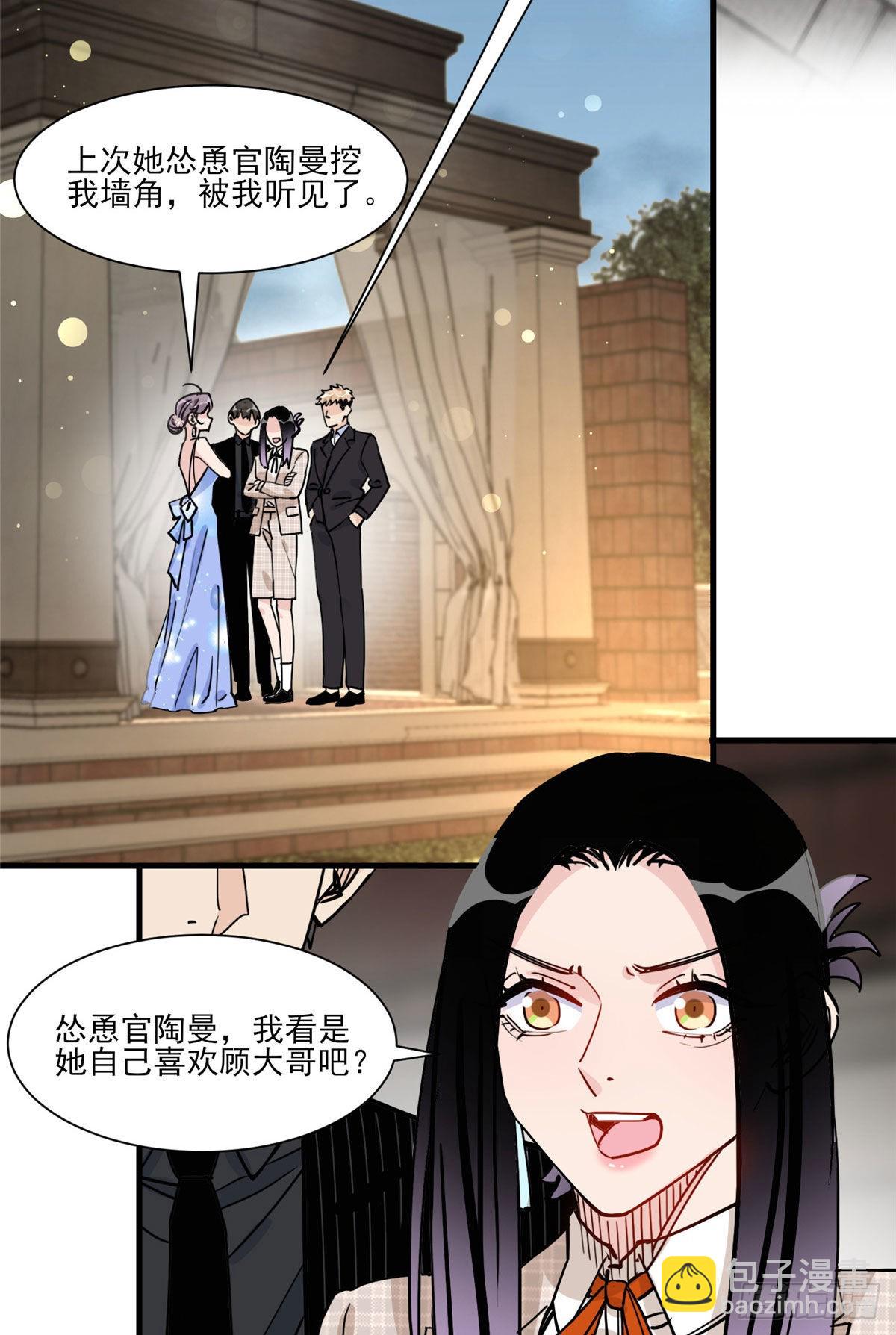 第61话 生日宴会35