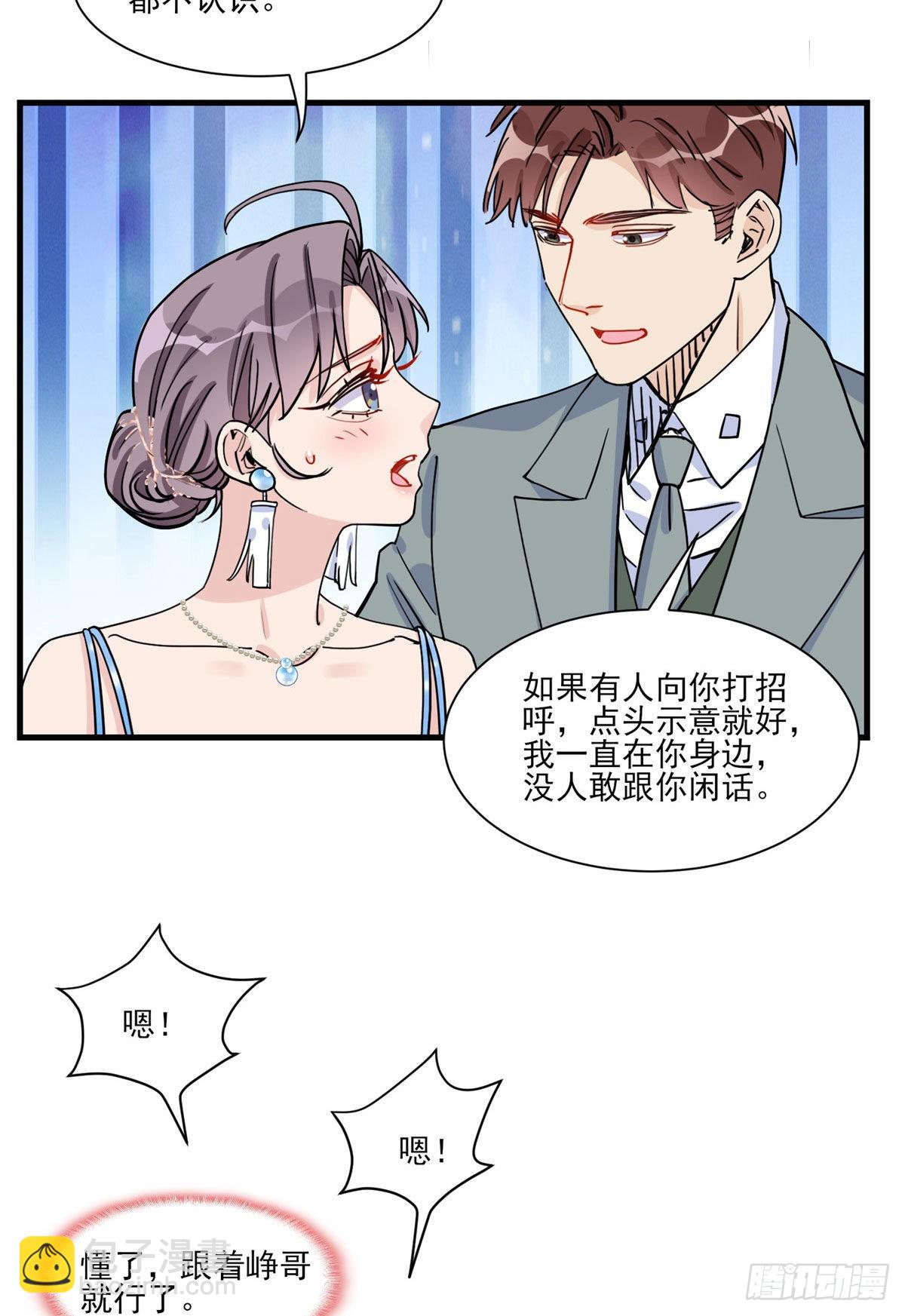 第61话 生日宴会4