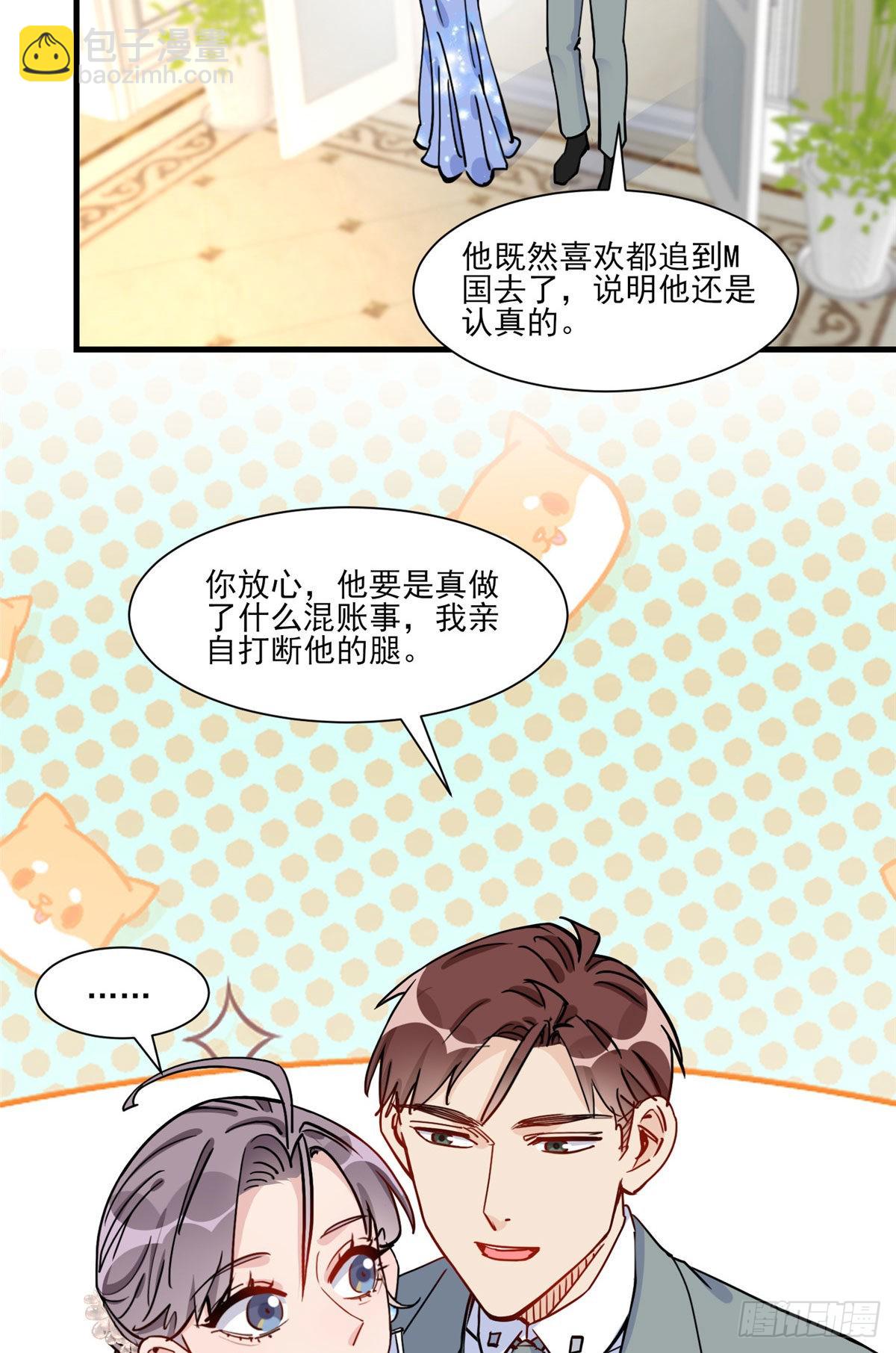 第61话 生日宴会41