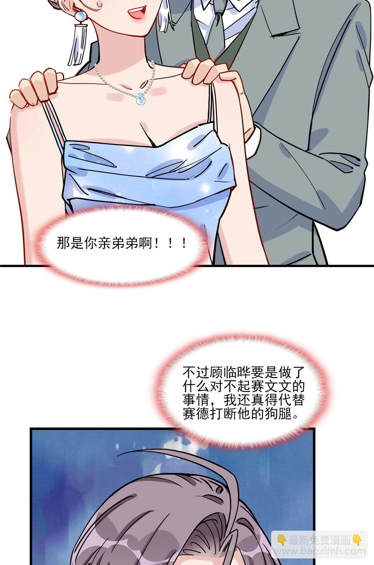 第61话 生日宴会42