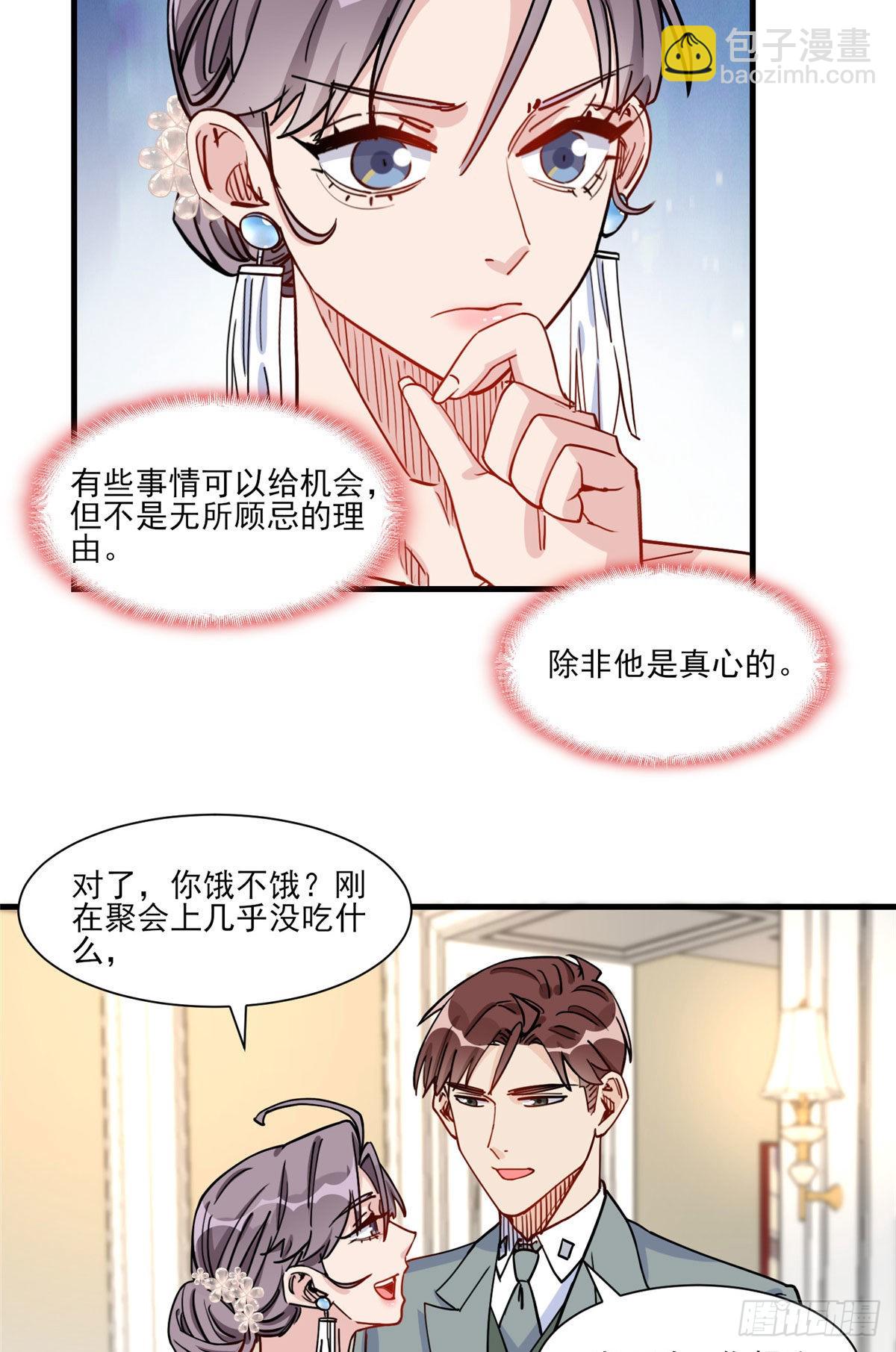 第61话 生日宴会43