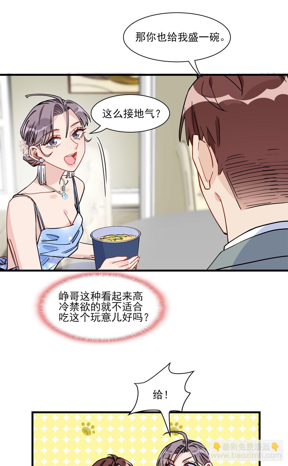 第61话 生日宴会51