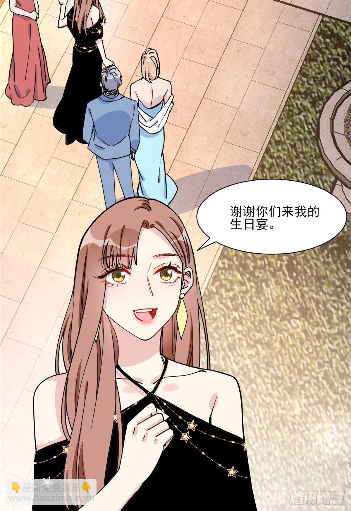 第61话 生日宴会8