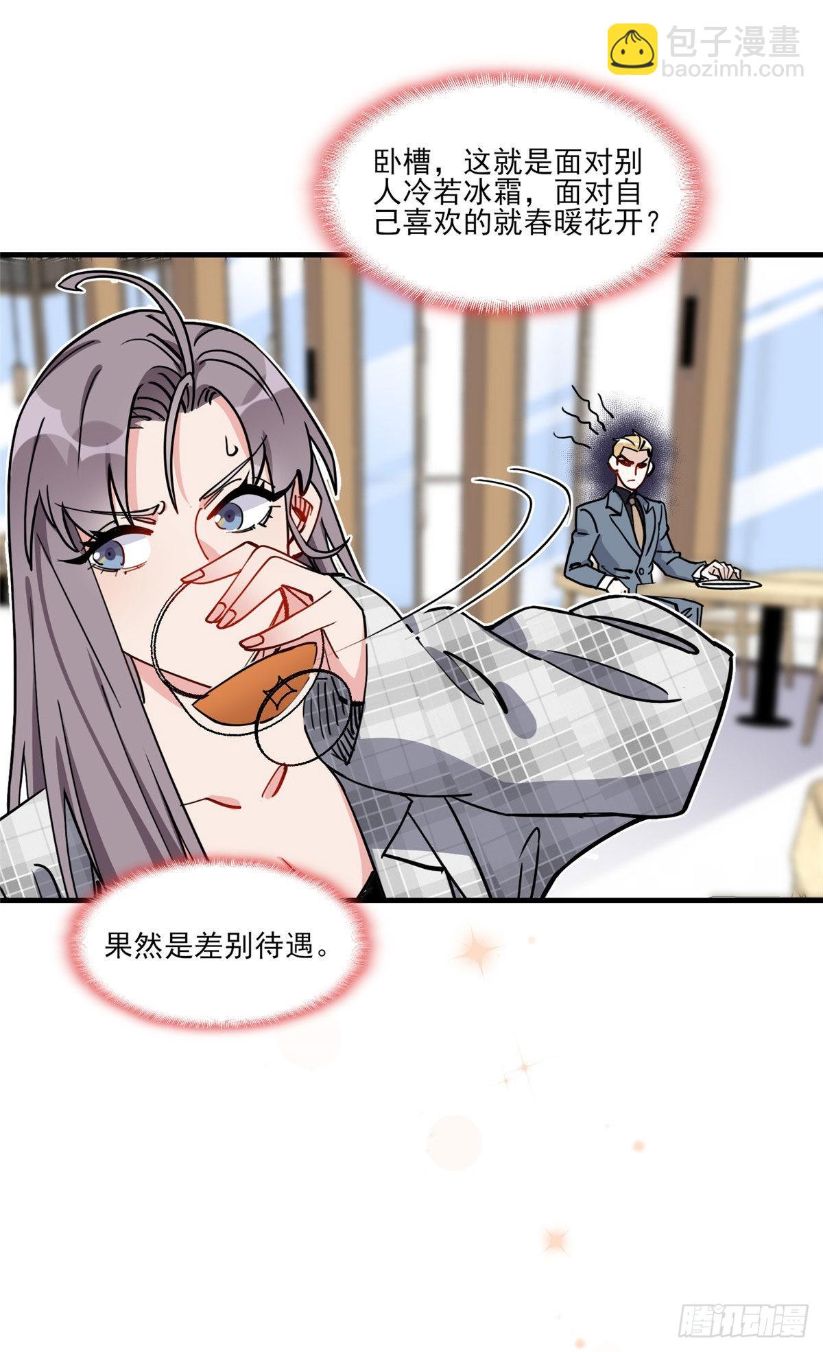 第63话 以前的剧情不会重演吧32
