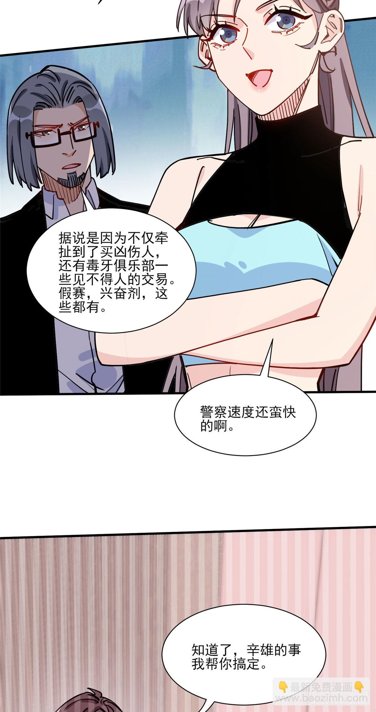 第63话 以前的剧情不会重演吧4