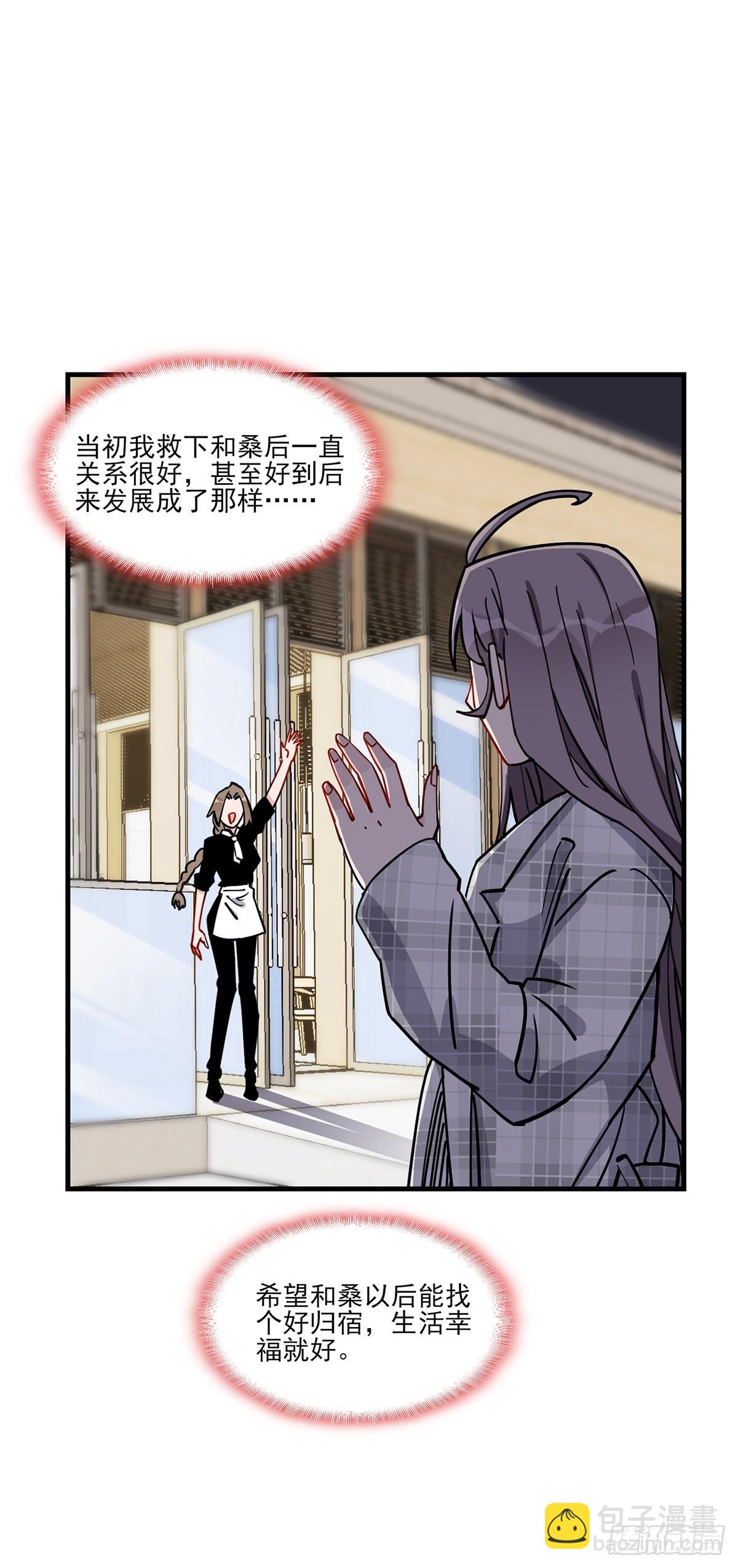第64话遇到极品同学的解决方式1