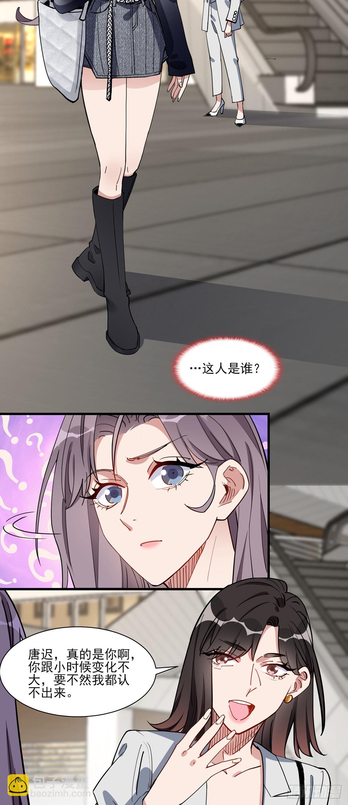 第64话遇到极品同学的解决方式12