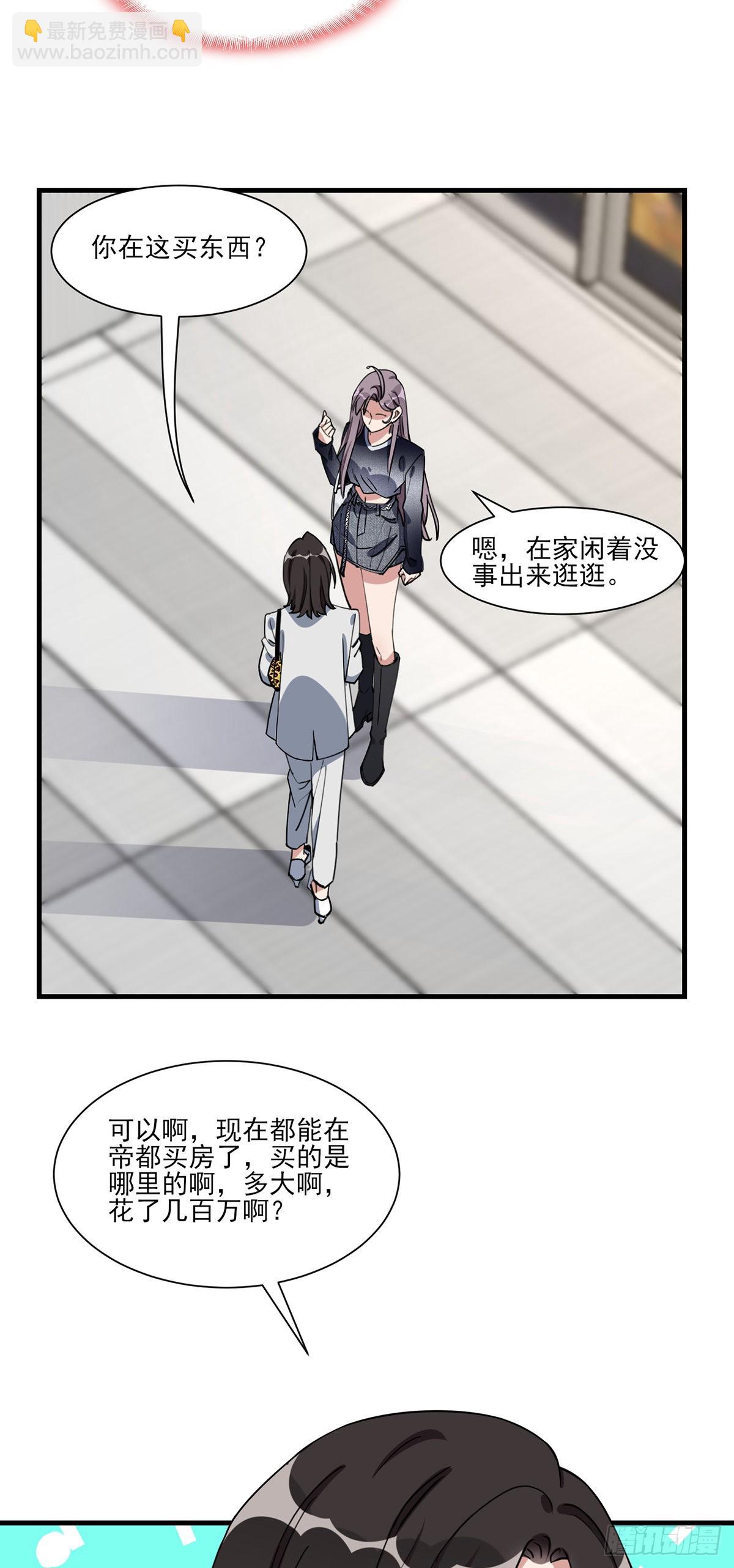第64话遇到极品同学的解决方式14