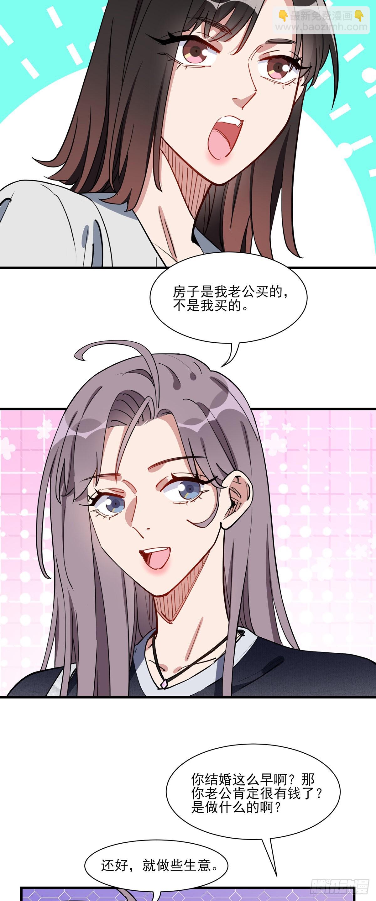 第64话遇到极品同学的解决方式15