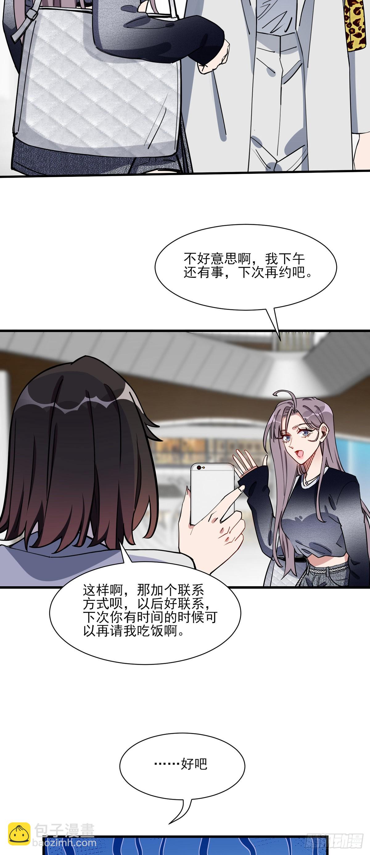 第64话遇到极品同学的解决方式17