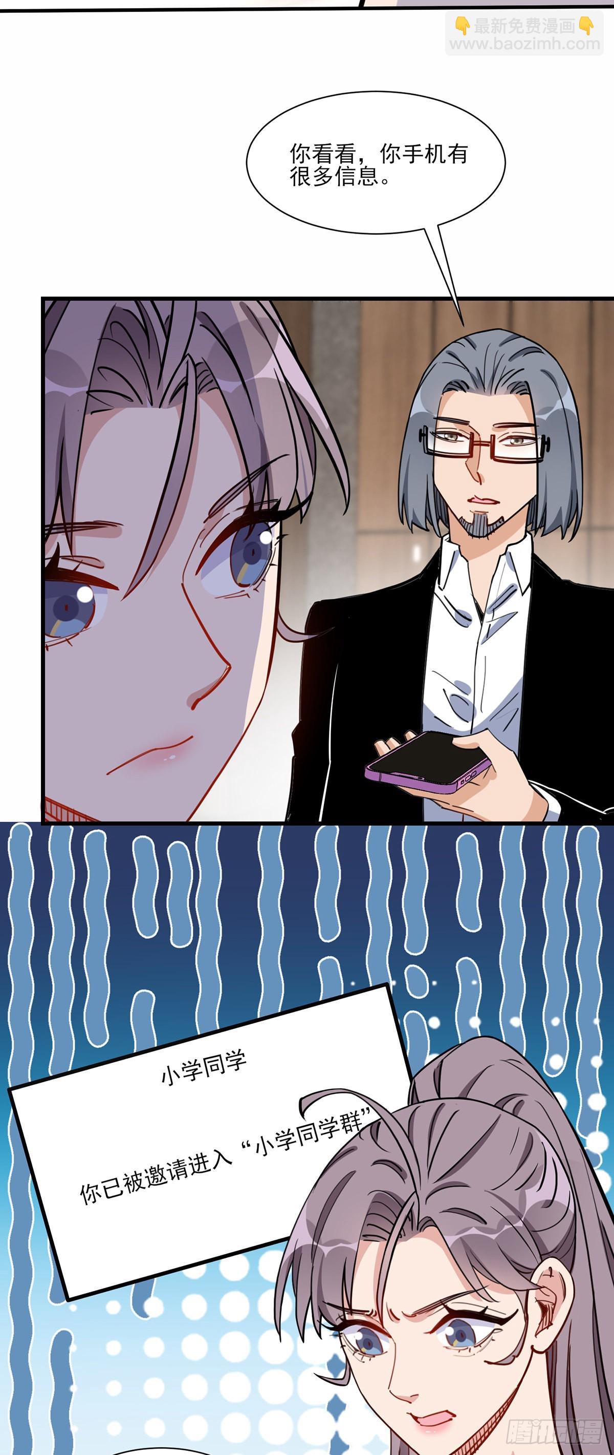 第64话遇到极品同学的解决方式22