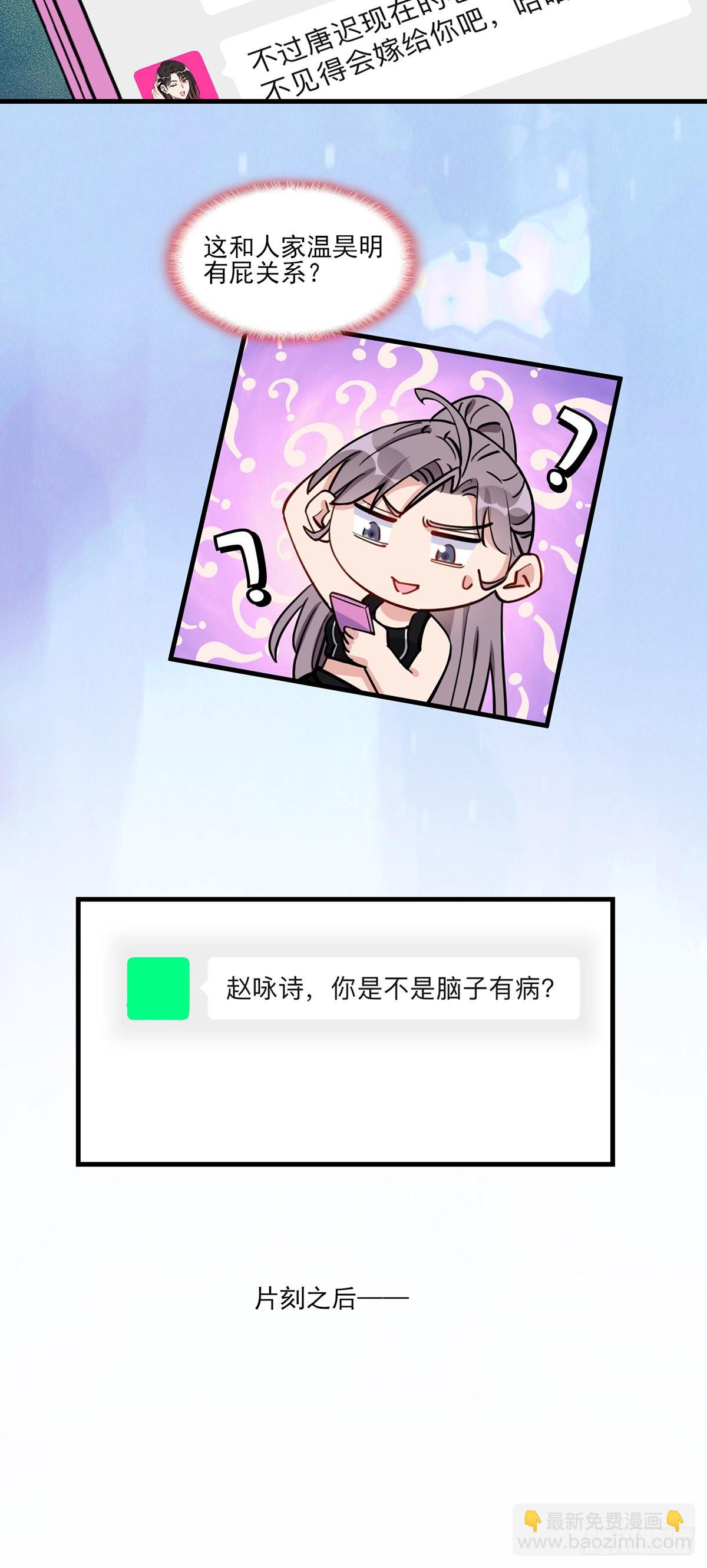 第64话遇到极品同学的解决方式26