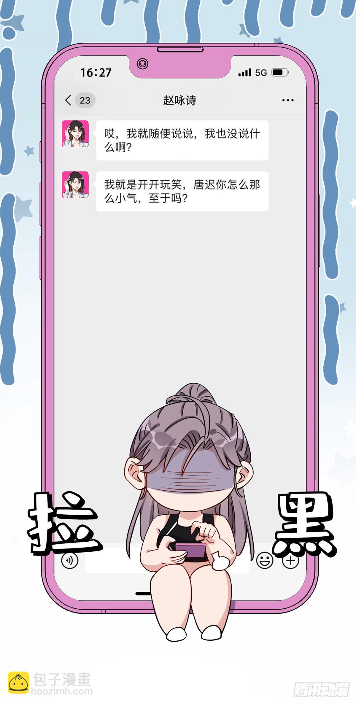 第64话遇到极品同学的解决方式29