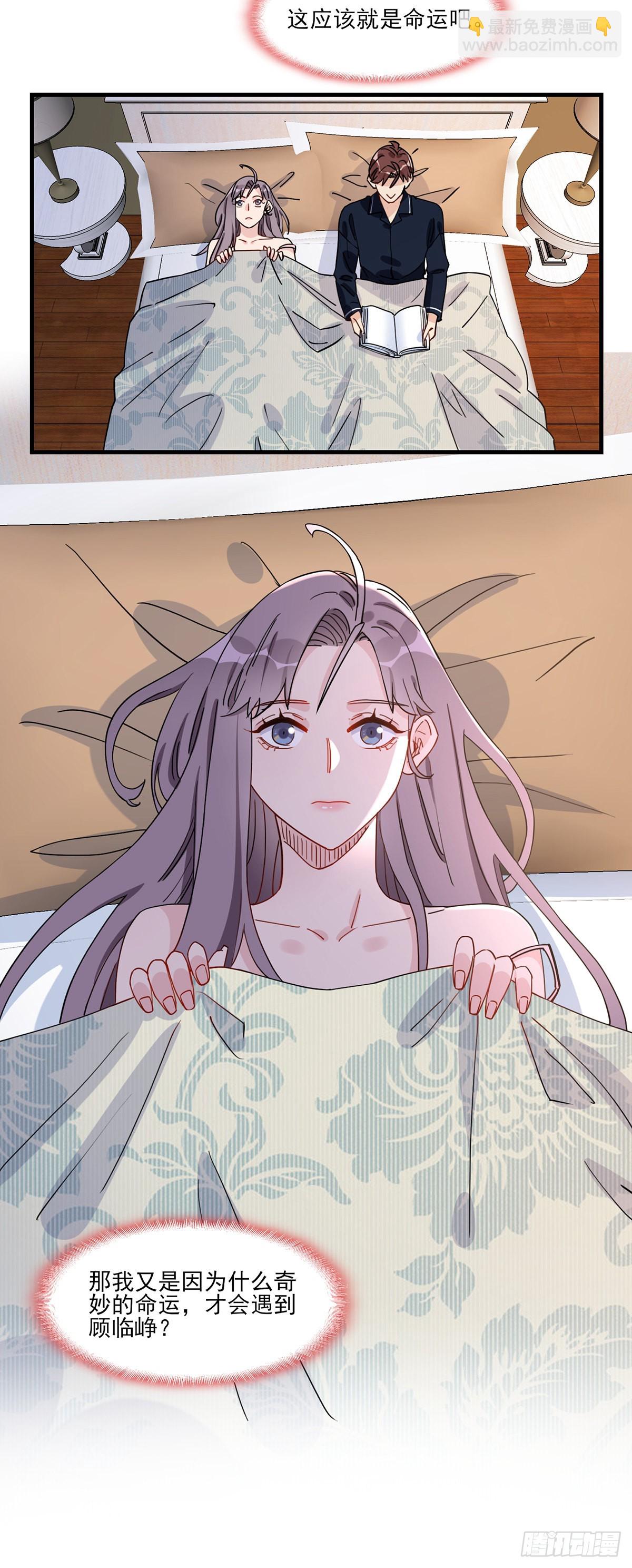 第64话遇到极品同学的解决方式3