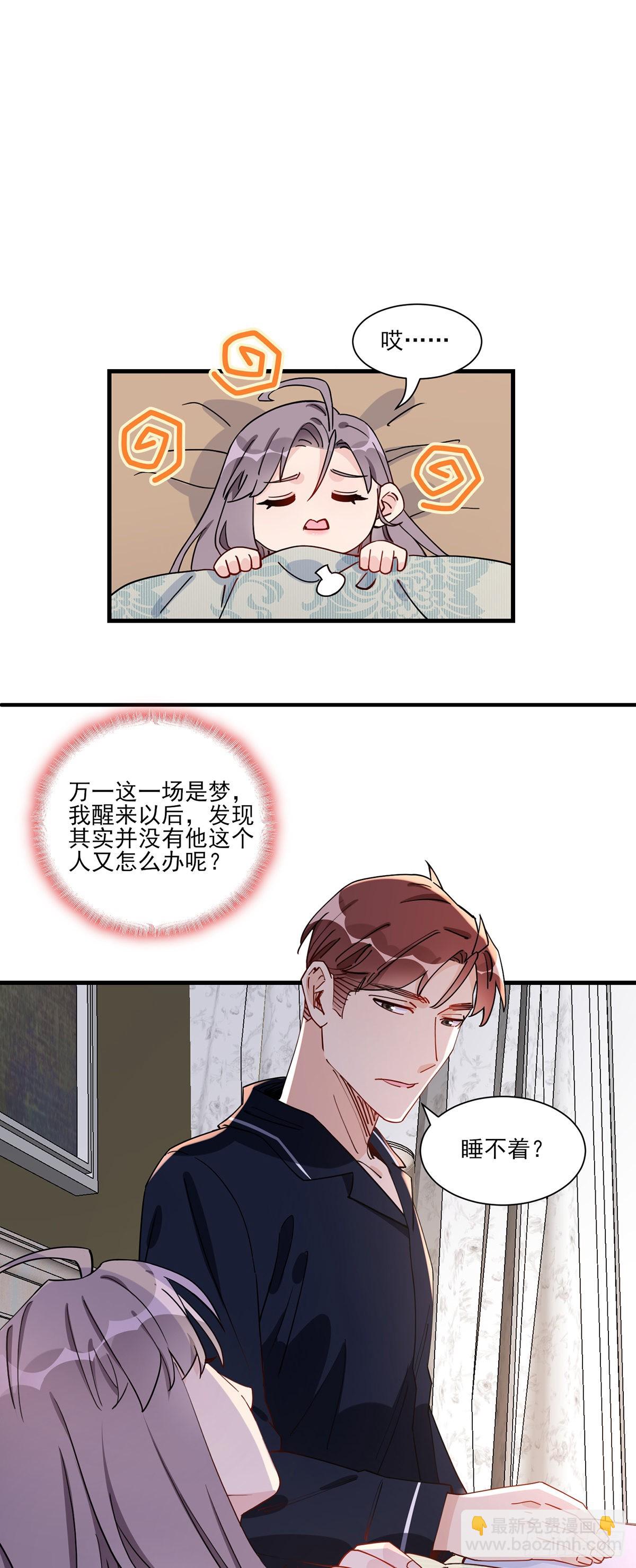第64话遇到极品同学的解决方式4