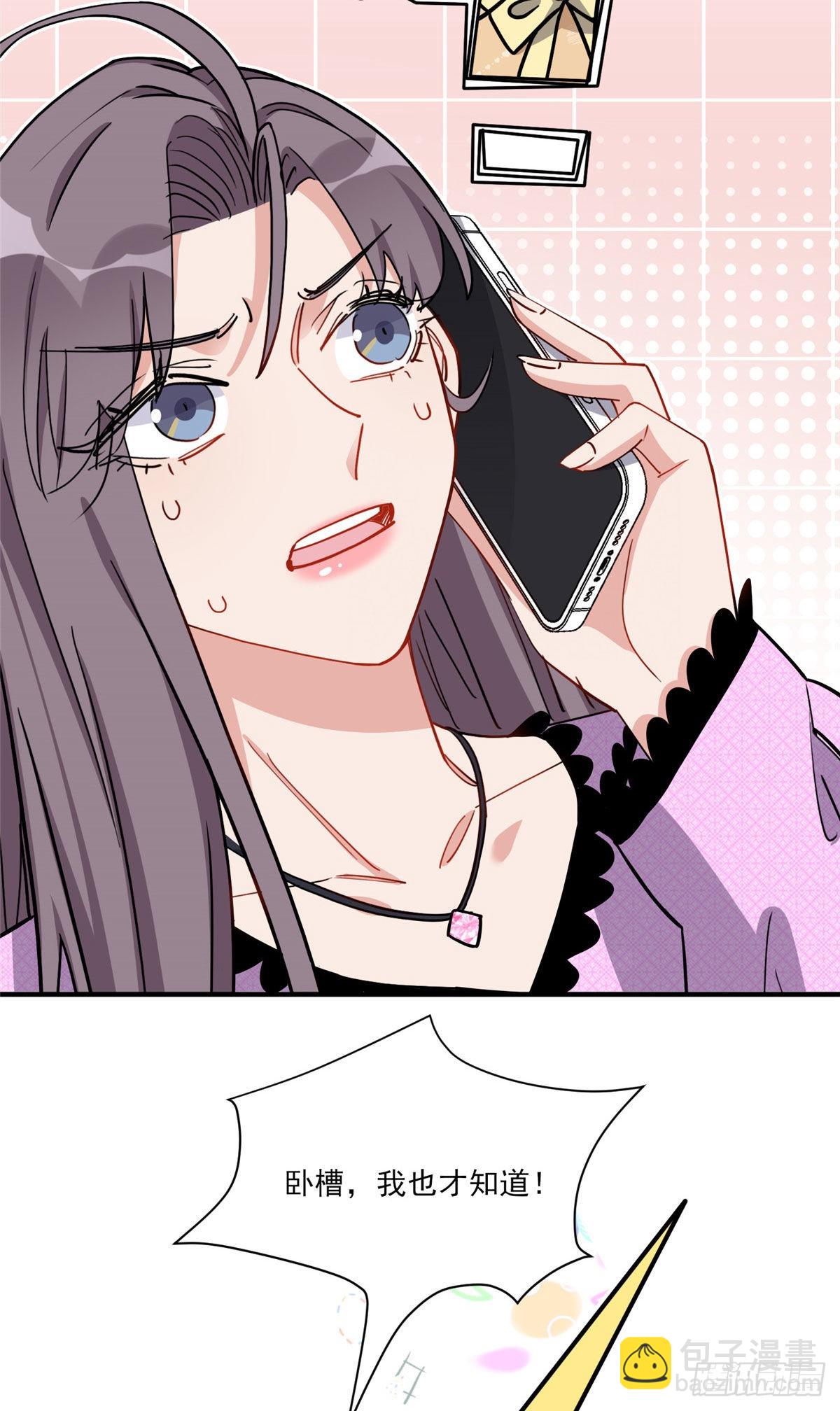 第65话 粉钻风波16