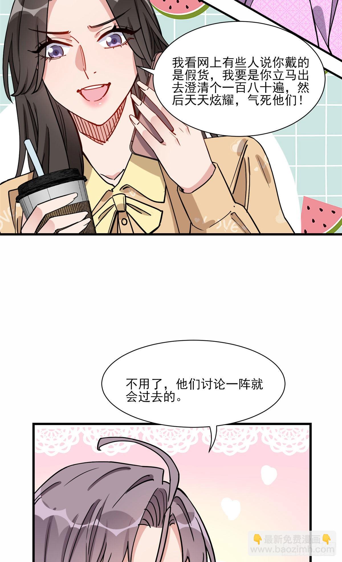 第65话 粉钻风波24