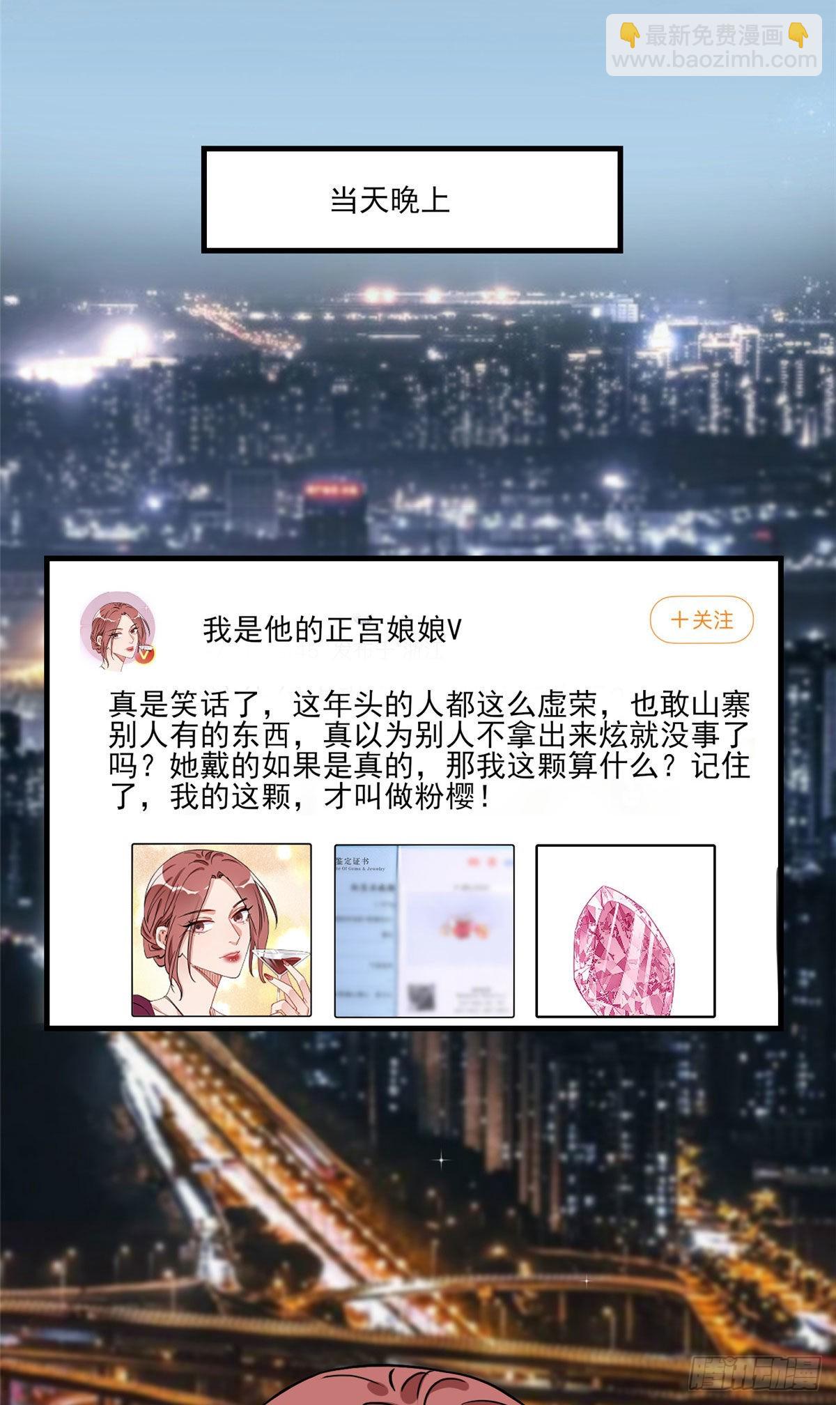 第65话 粉钻风波26