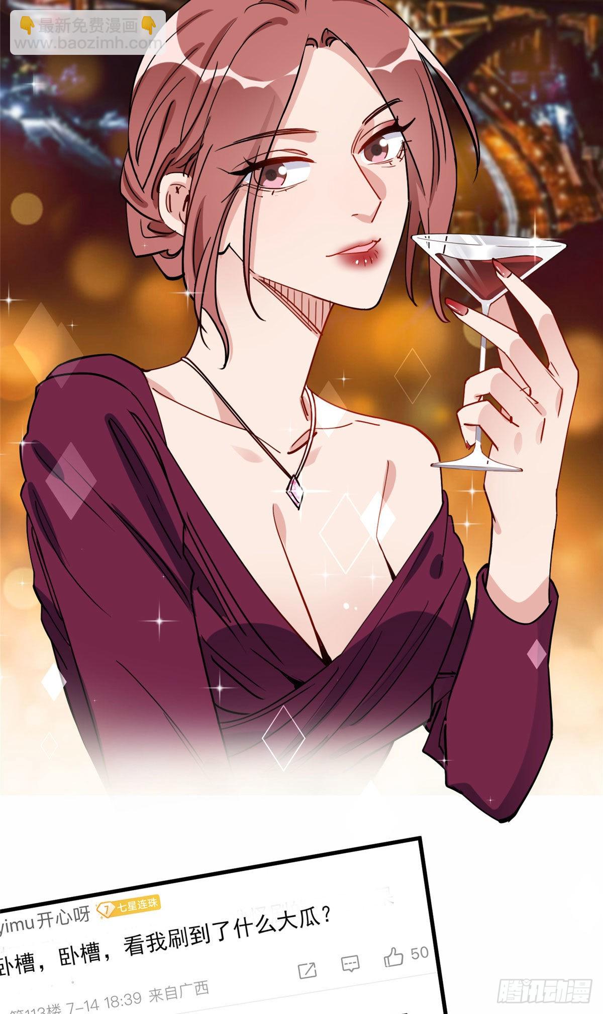 第65话 粉钻风波27