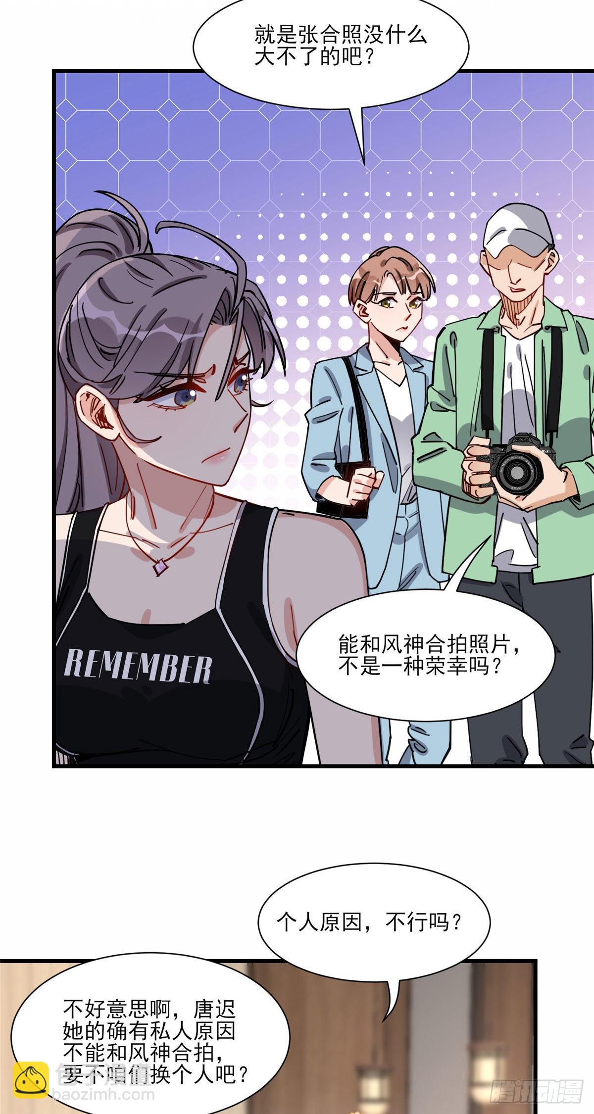 第65话 粉钻风波5