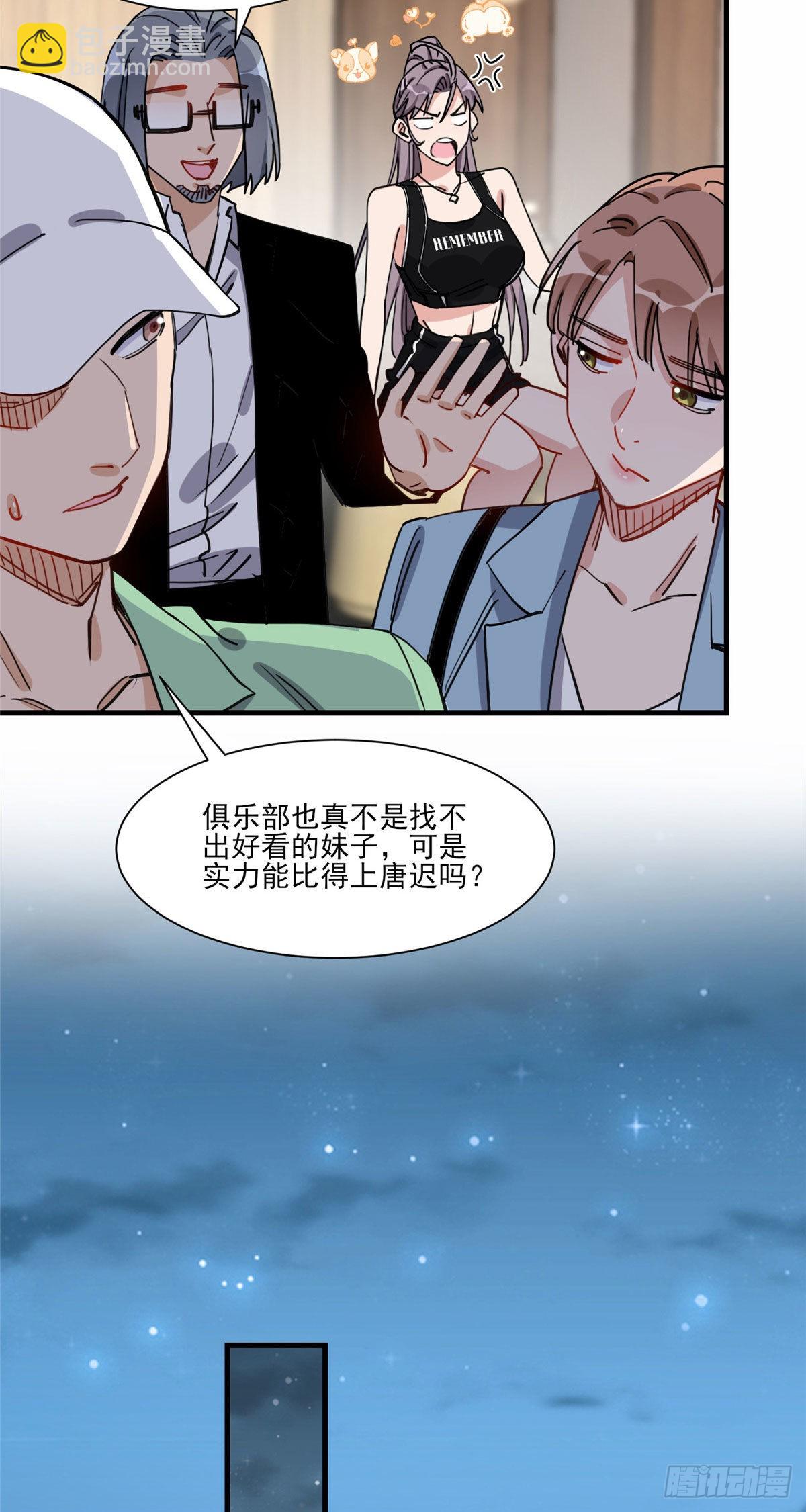 第65话 粉钻风波6