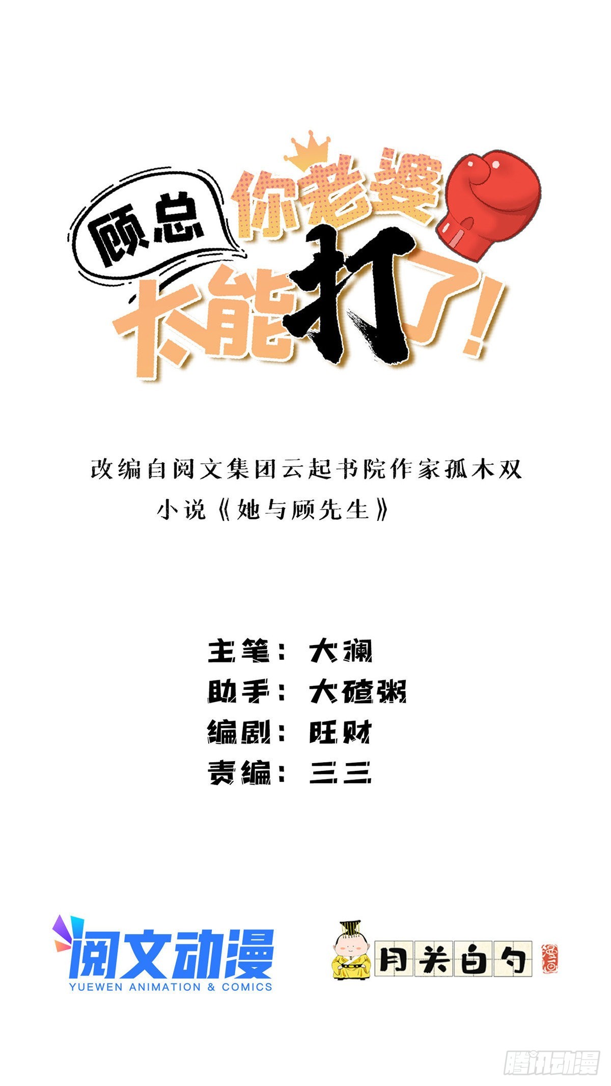 第66话 得罪了你，要付出代价0