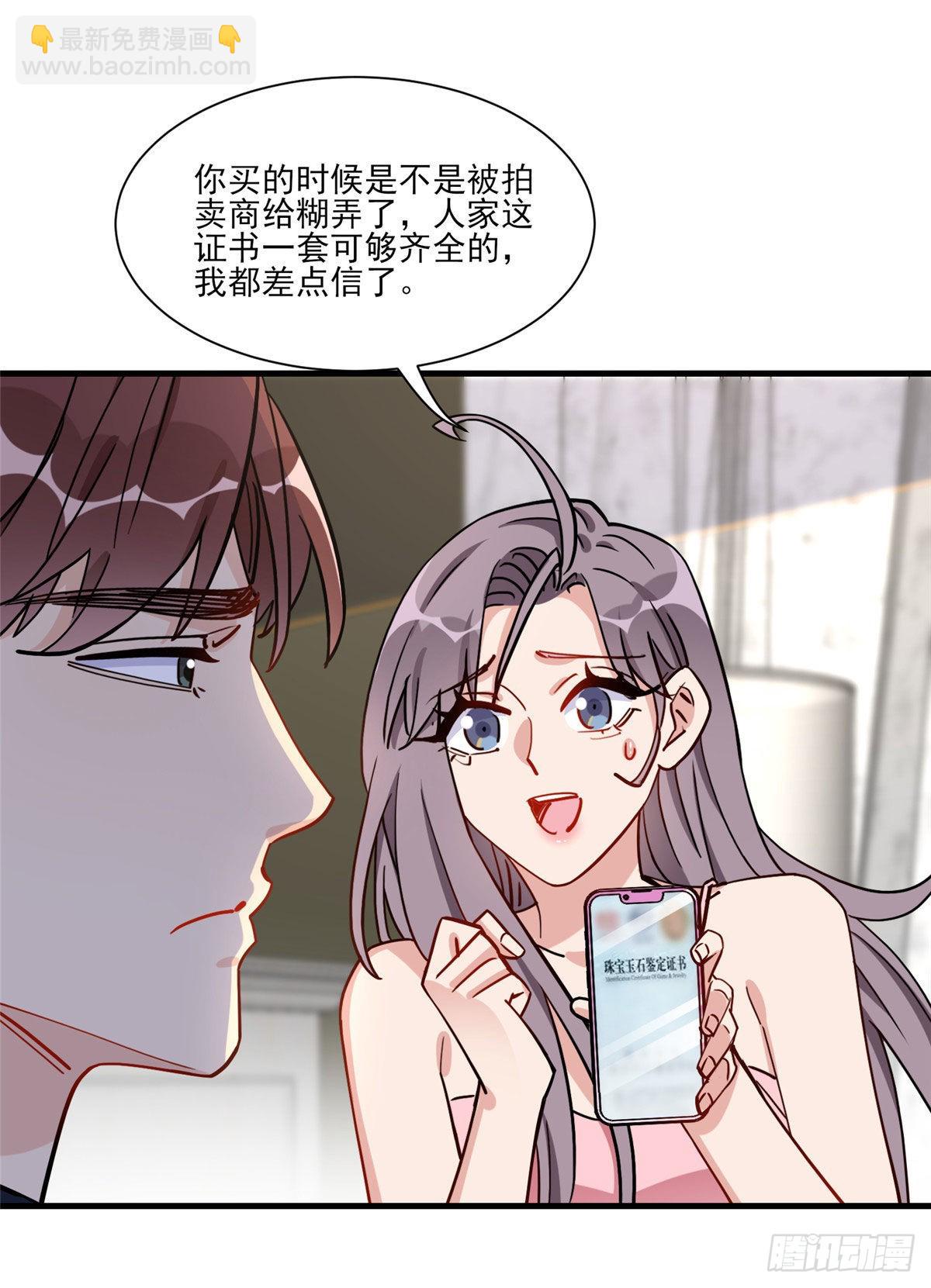 第66话 得罪了你，要付出代价1