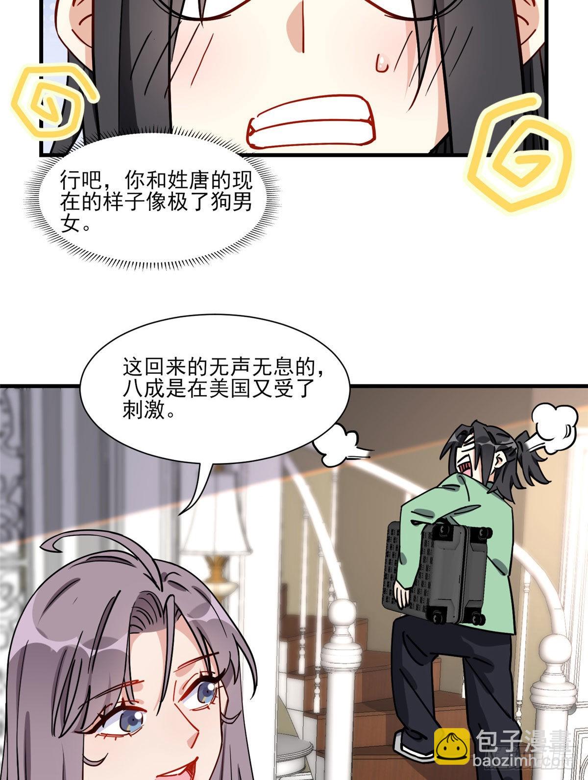 第66话 得罪了你，要付出代价10