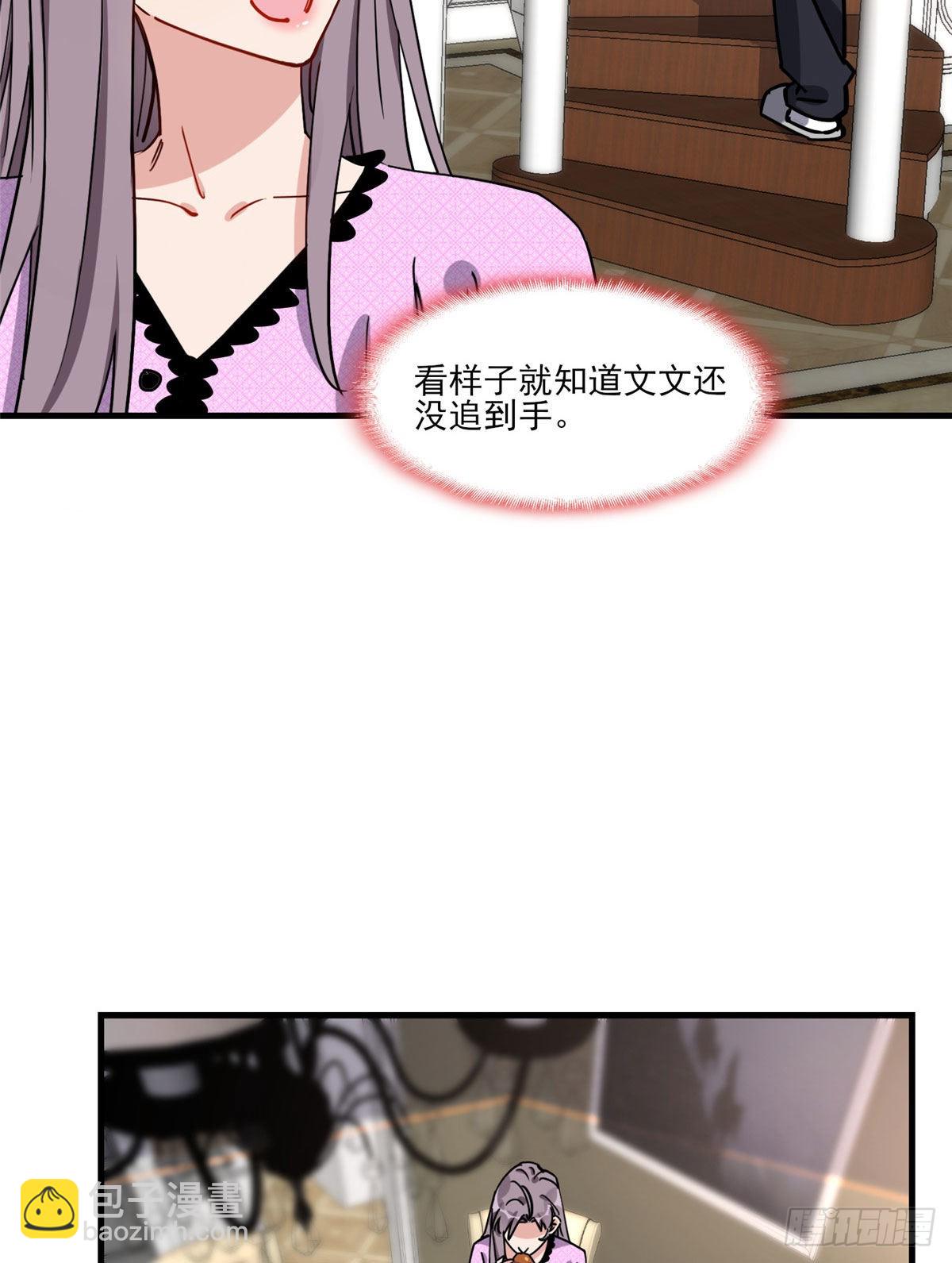第66话 得罪了你，要付出代价11