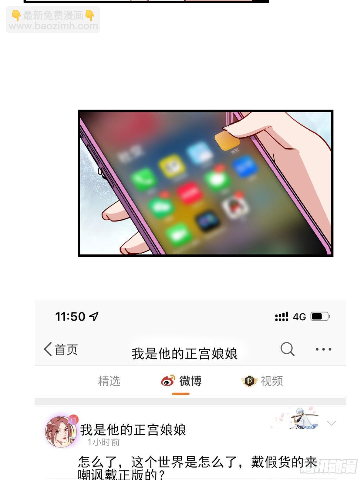 第66话 得罪了你，要付出代价16