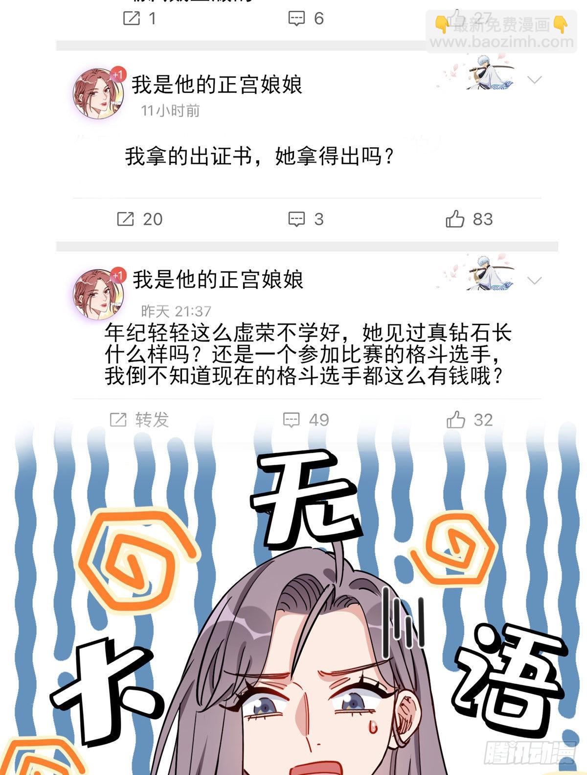 第66话 得罪了你，要付出代价17