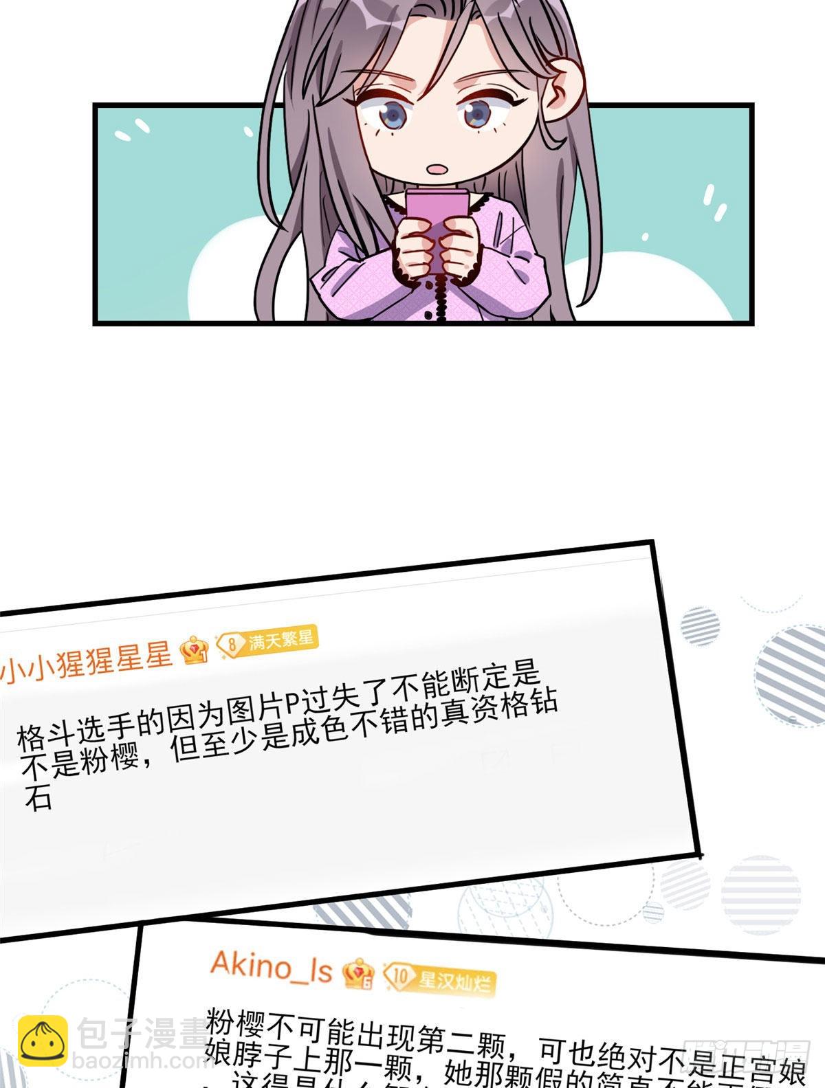 第66话 得罪了你，要付出代价19