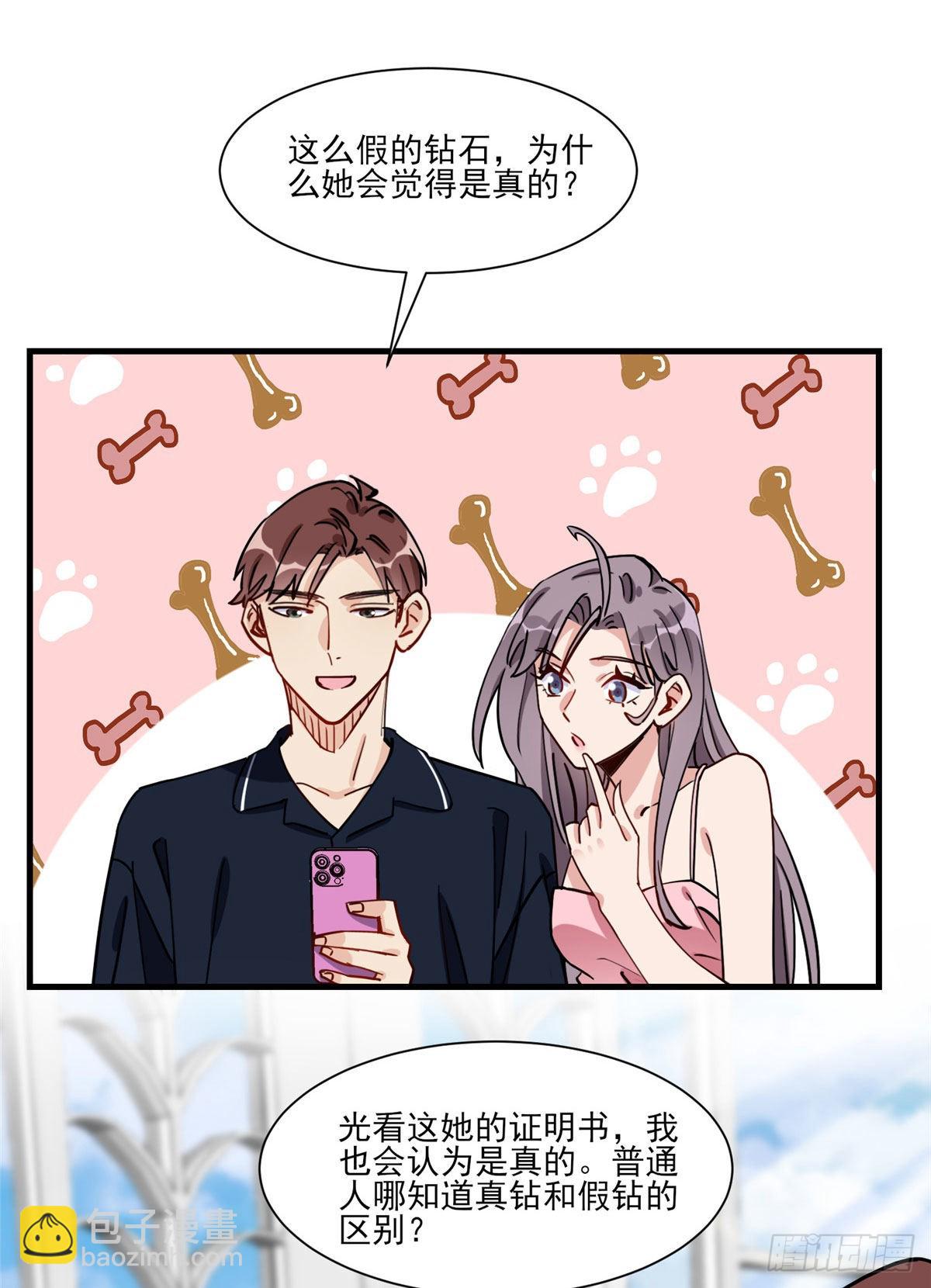 第66话 得罪了你，要付出代价2