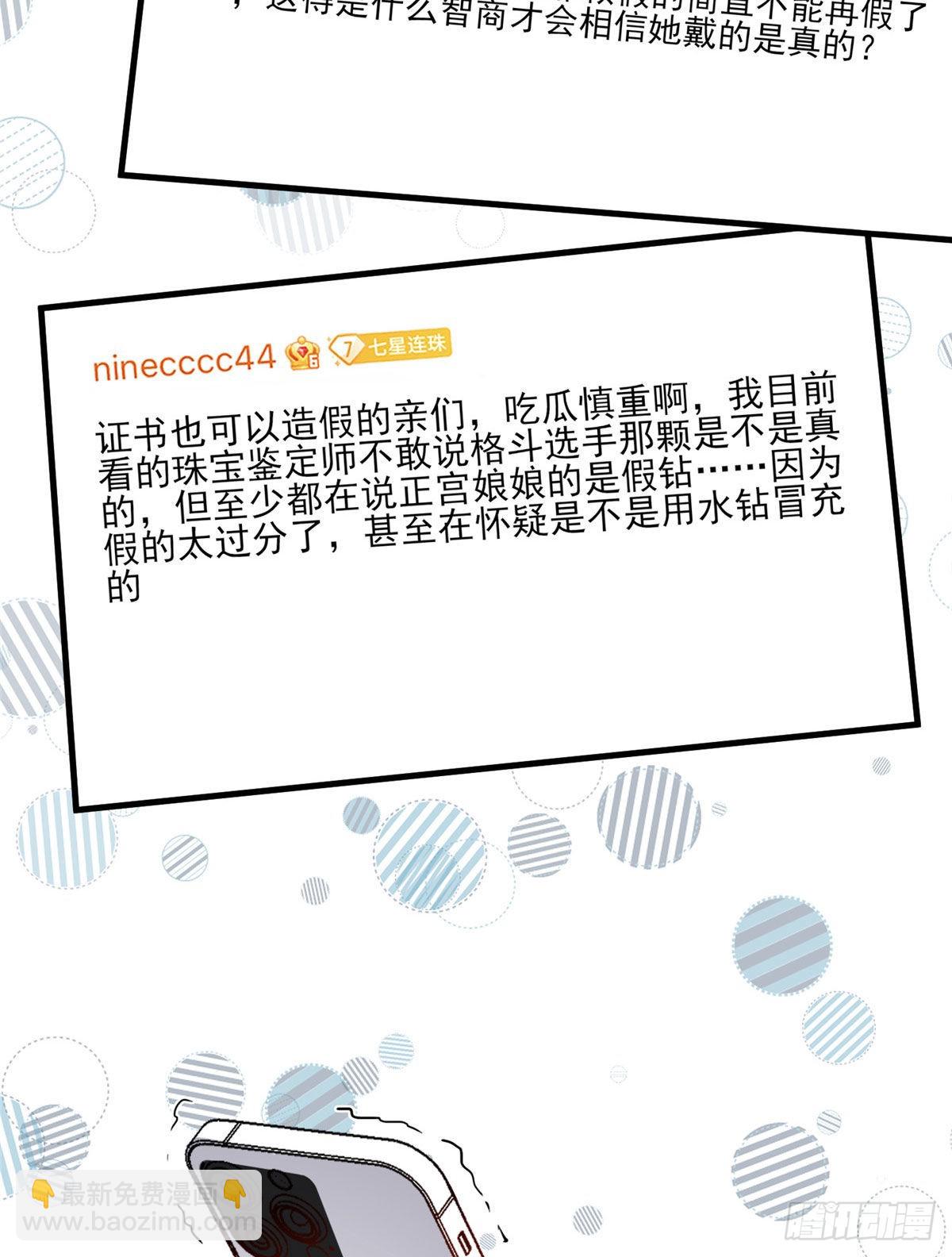第66话 得罪了你，要付出代价20