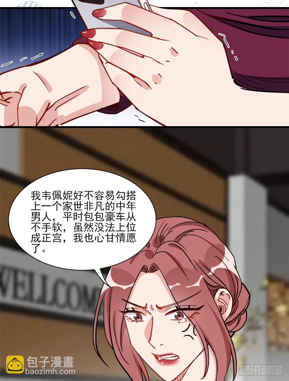 第66话 得罪了你，要付出代价21
