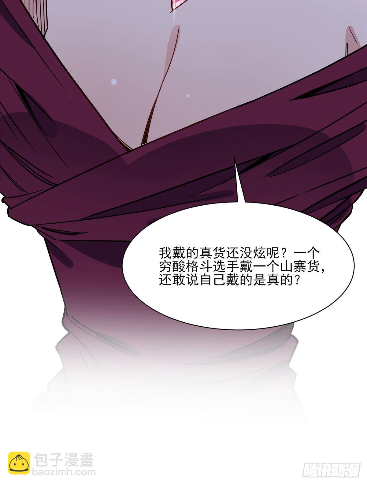 第66话 得罪了你，要付出代价25