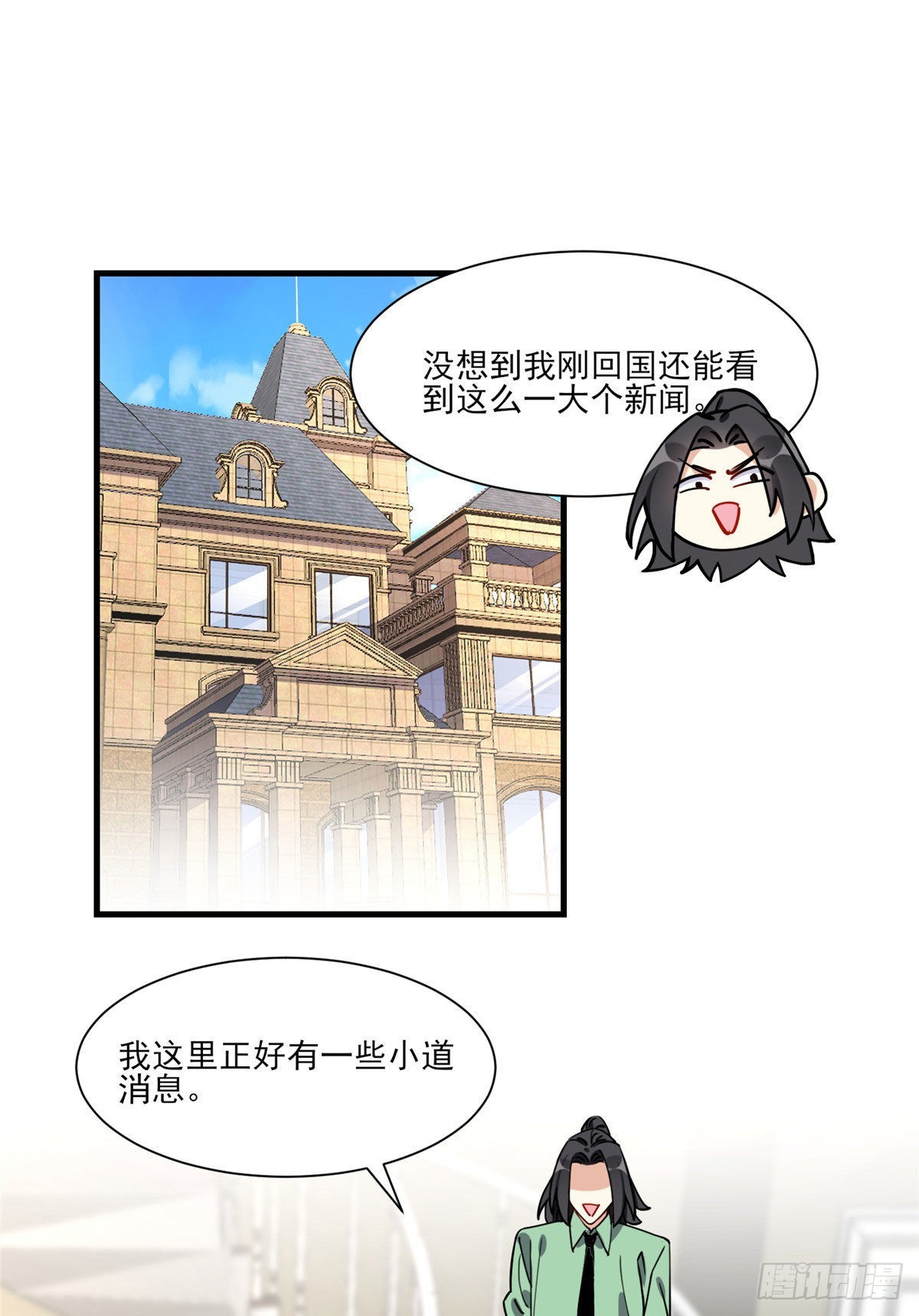 第66话 得罪了你，要付出代价28