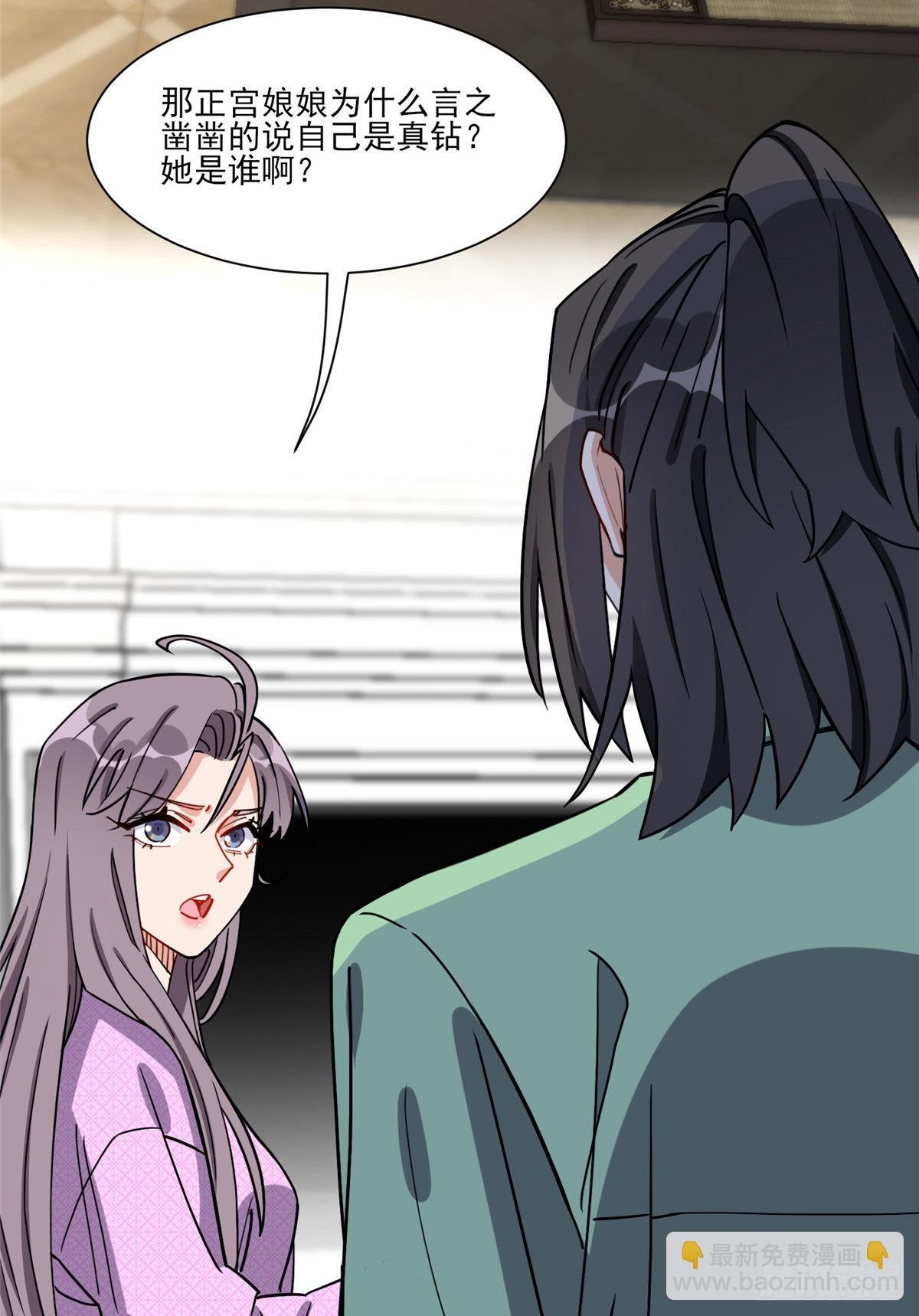 第66话 得罪了你，要付出代价30