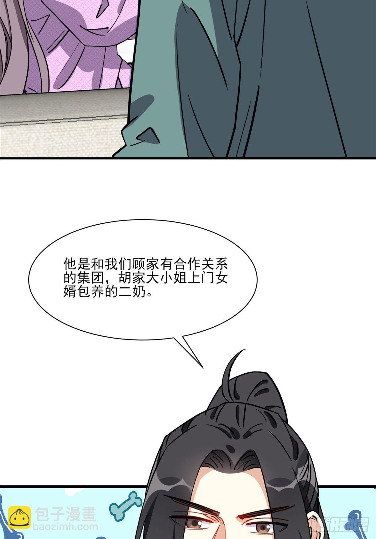 第66话 得罪了你，要付出代价31