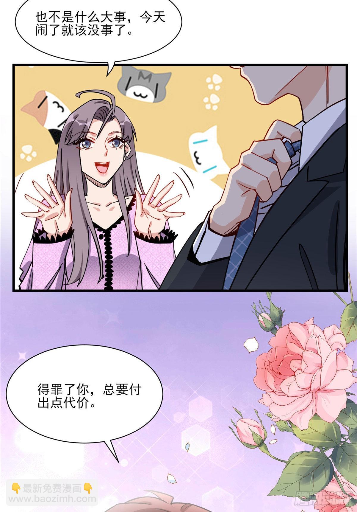 第66话 得罪了你，要付出代价36