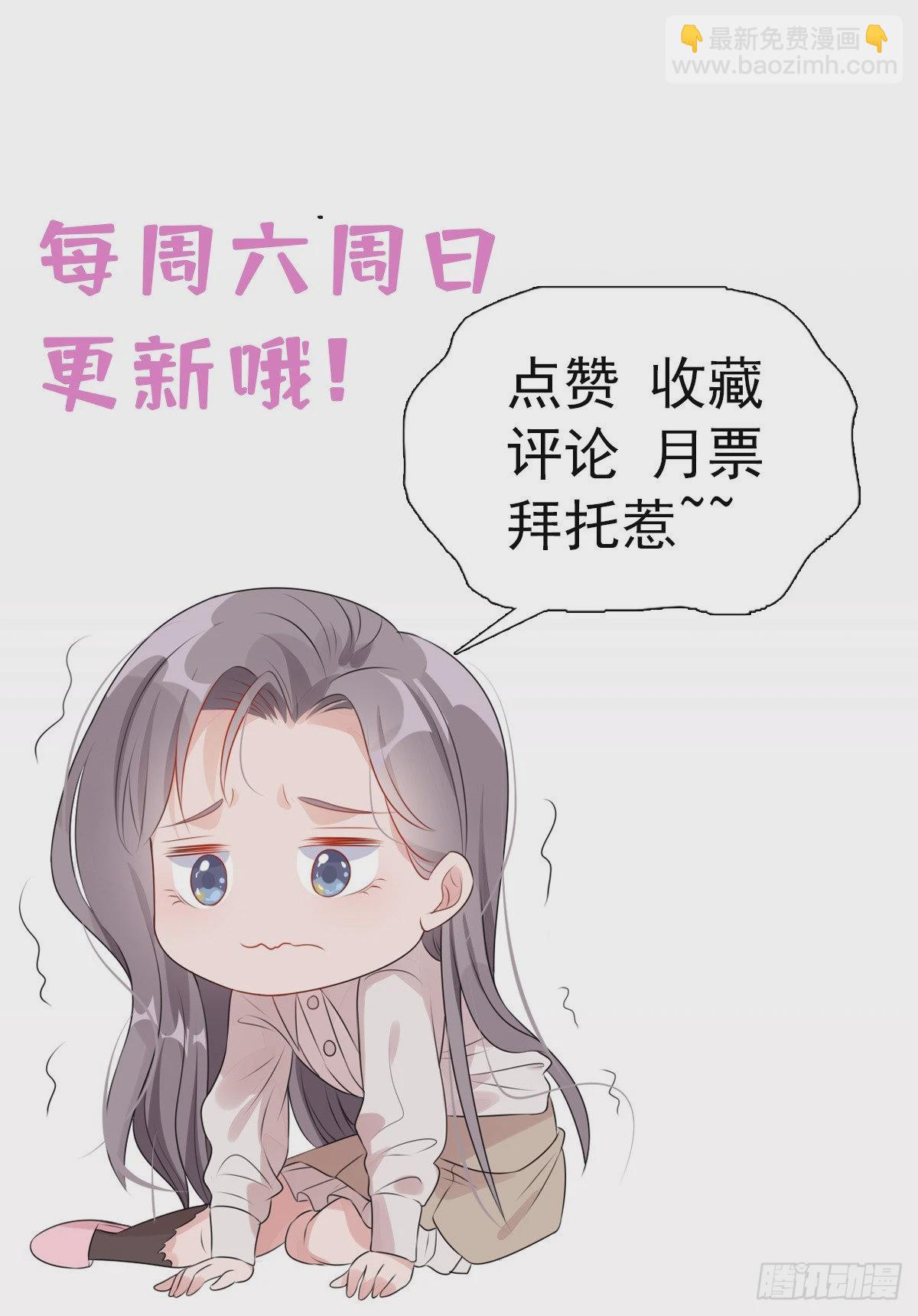 第66话 得罪了你，要付出代价39