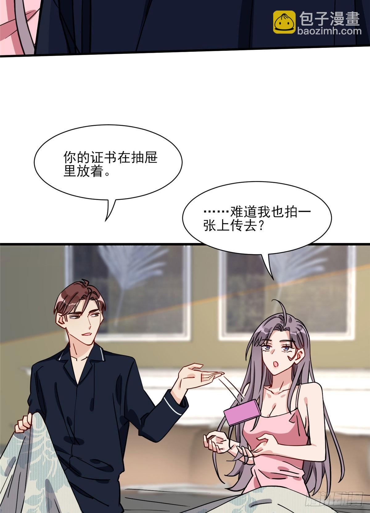 第66话 得罪了你，要付出代价4