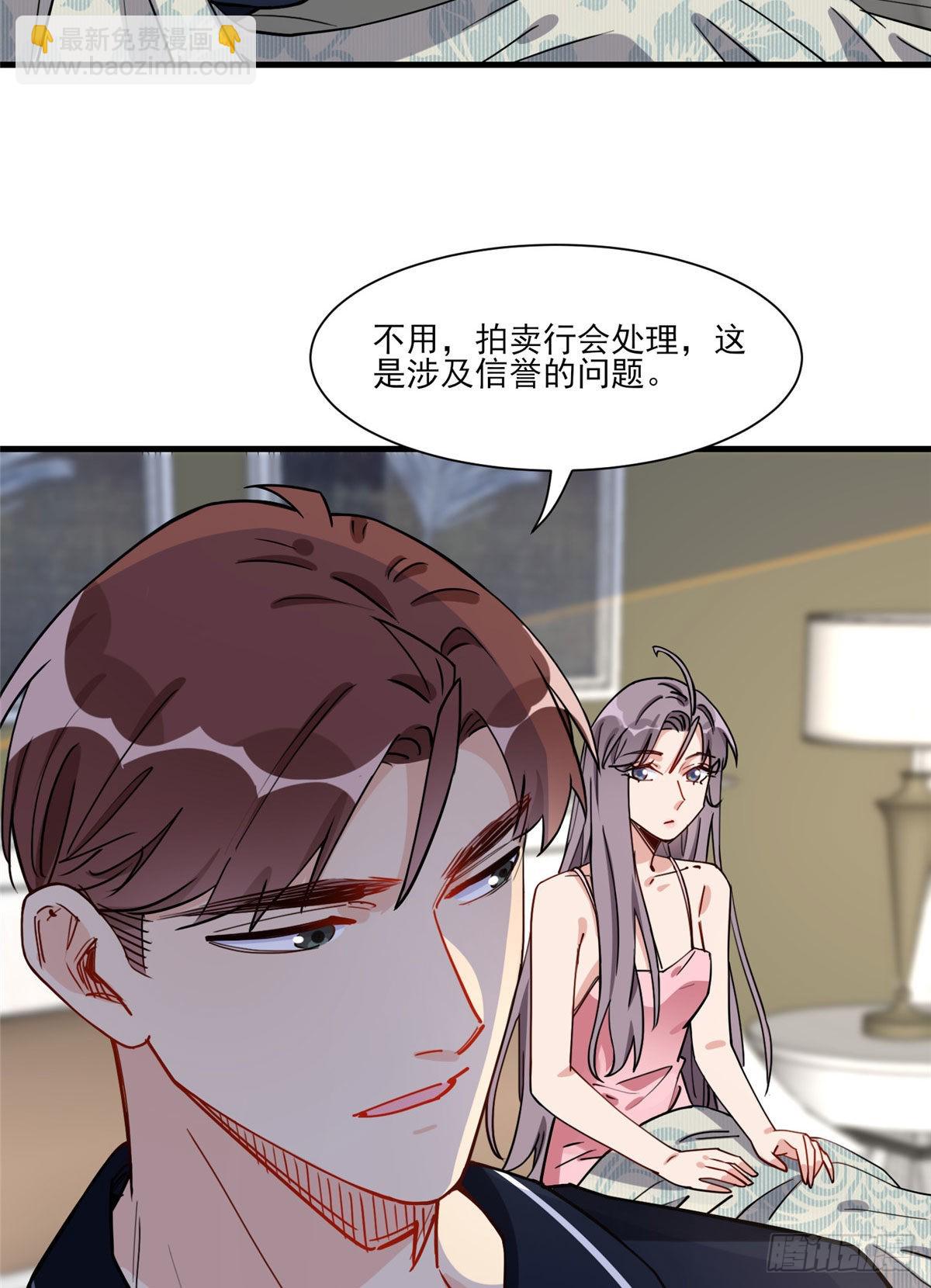 第66话 得罪了你，要付出代价5