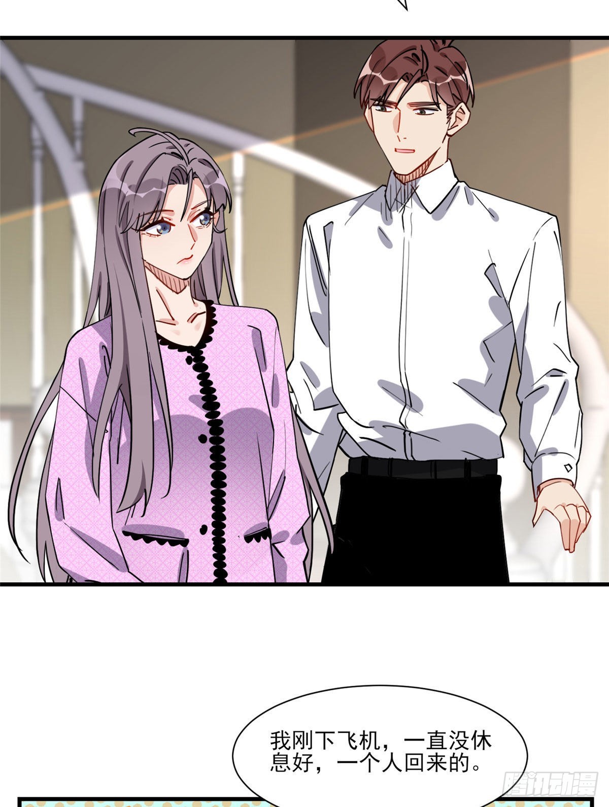 第66话 得罪了你，要付出代价8