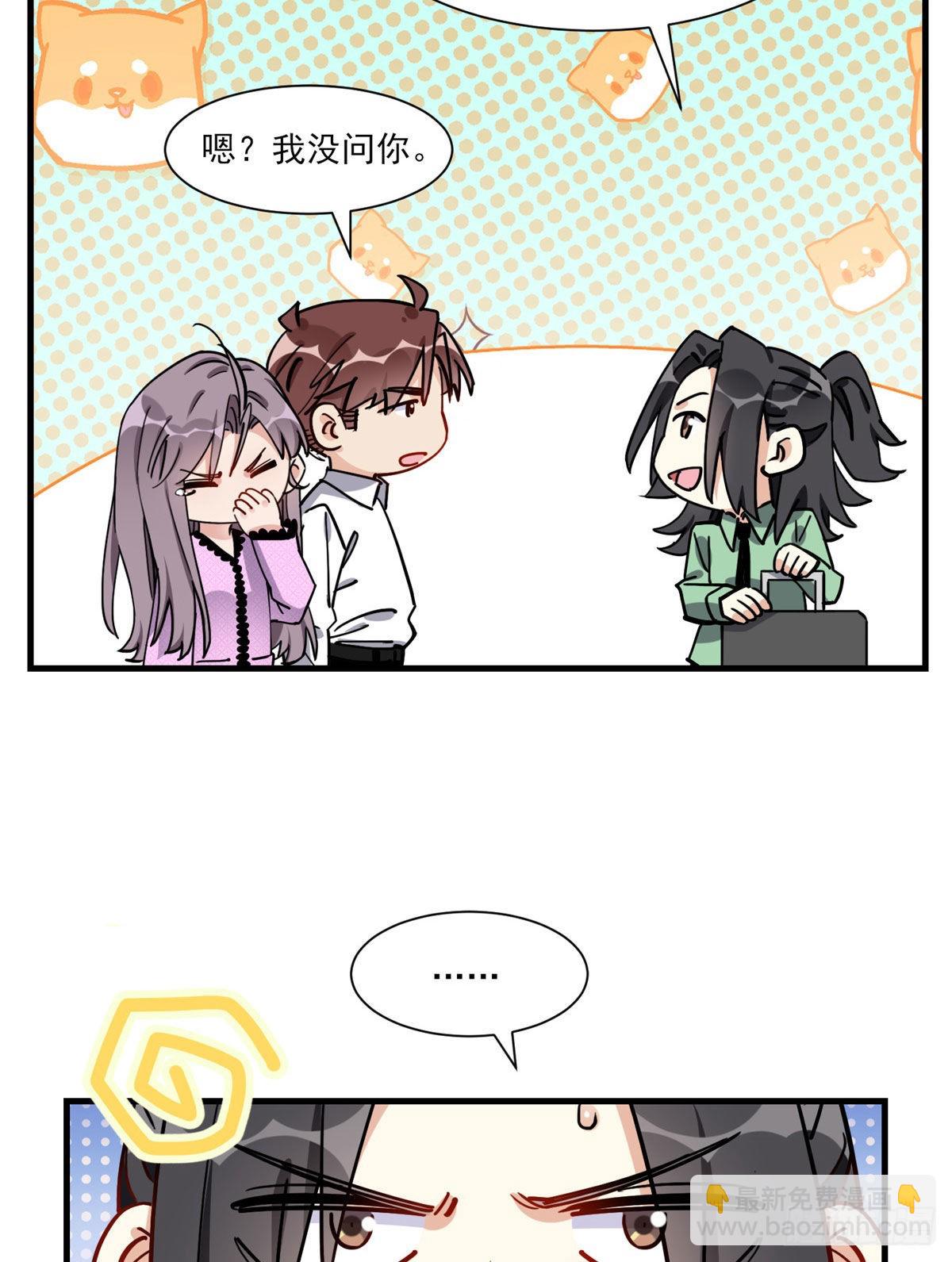 第66话 得罪了你，要付出代价9