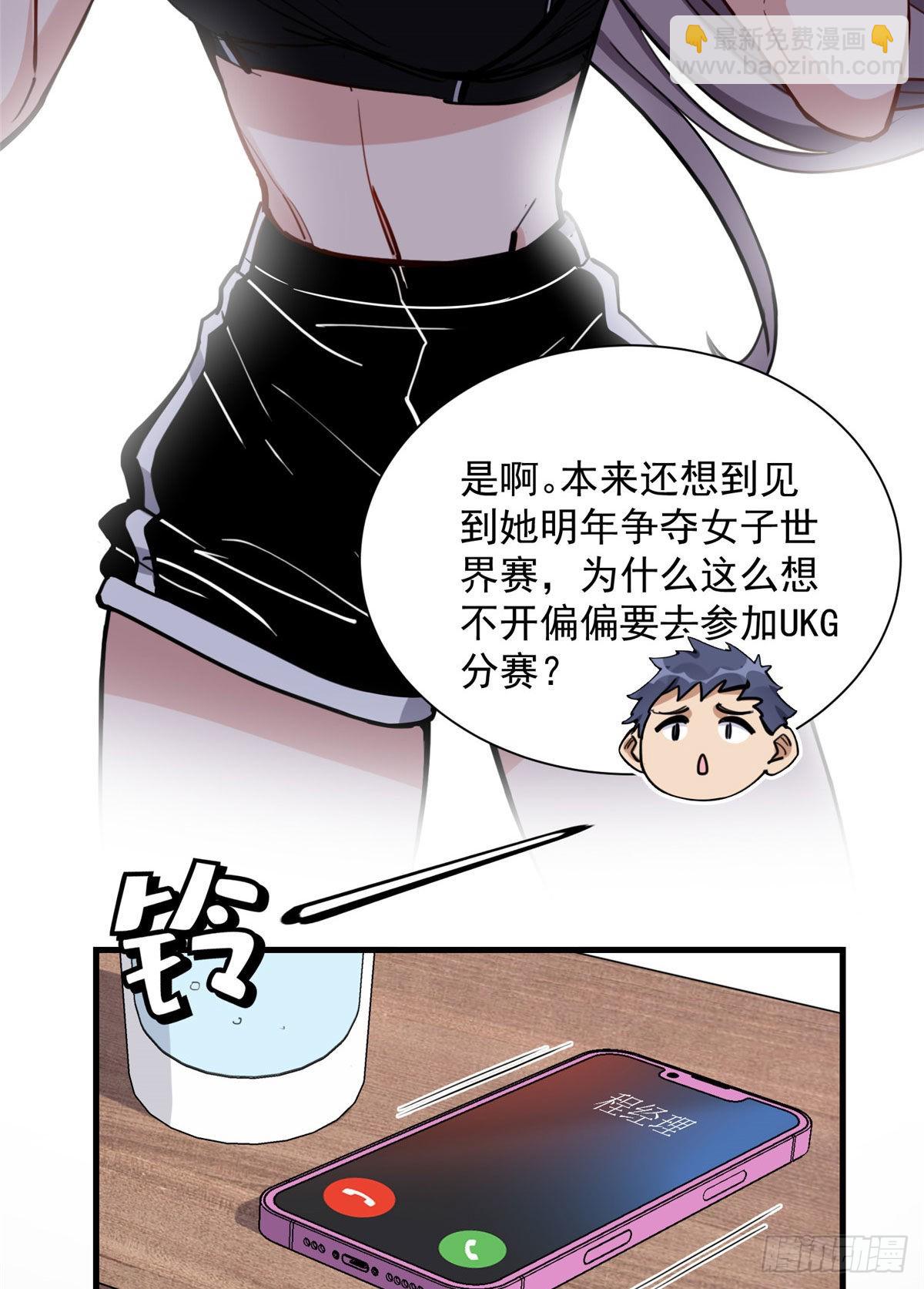 第67话 目标UKG总冠军4